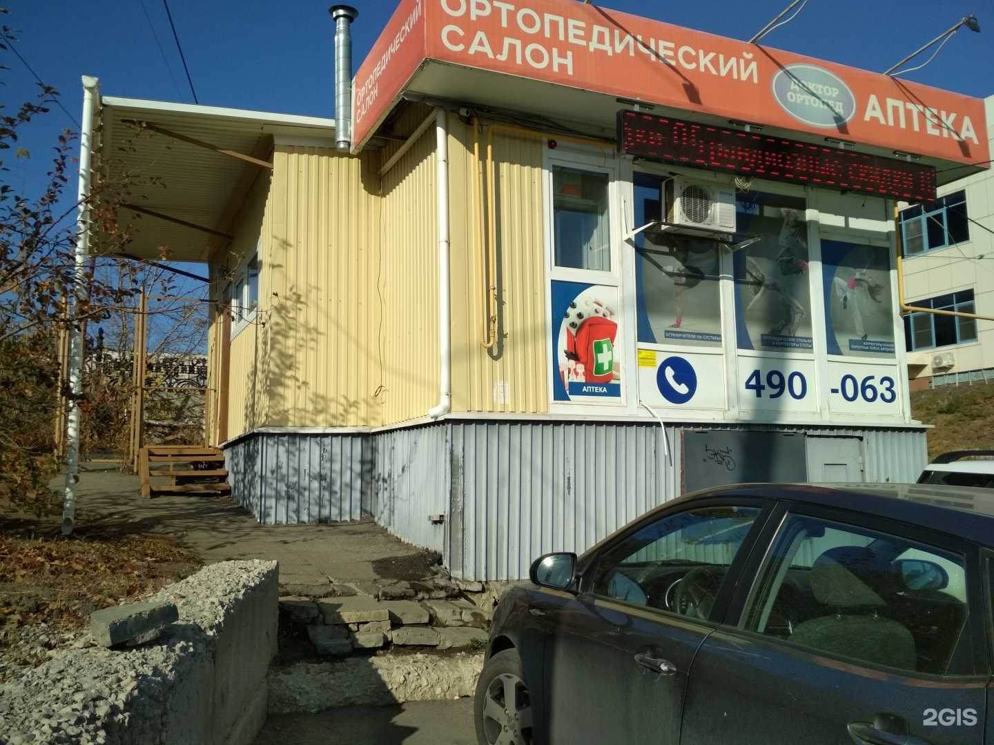 Отзывы на компанию Доктор Ортопед в Саратове c фото