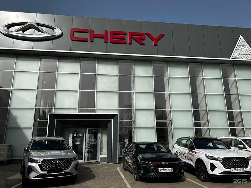 Отзывы на компанию Chery Глобус в Тамбове c фото