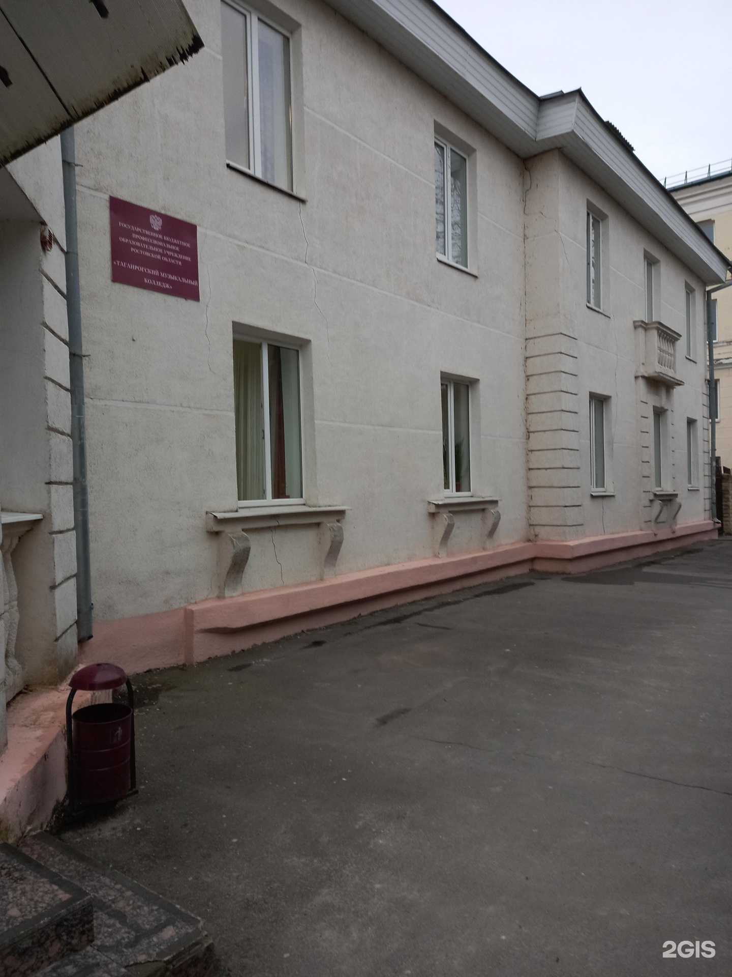 Отзывы на компанию Таганрогский музыкальный колледж в Таганроге c фото - фотография 2 из 2