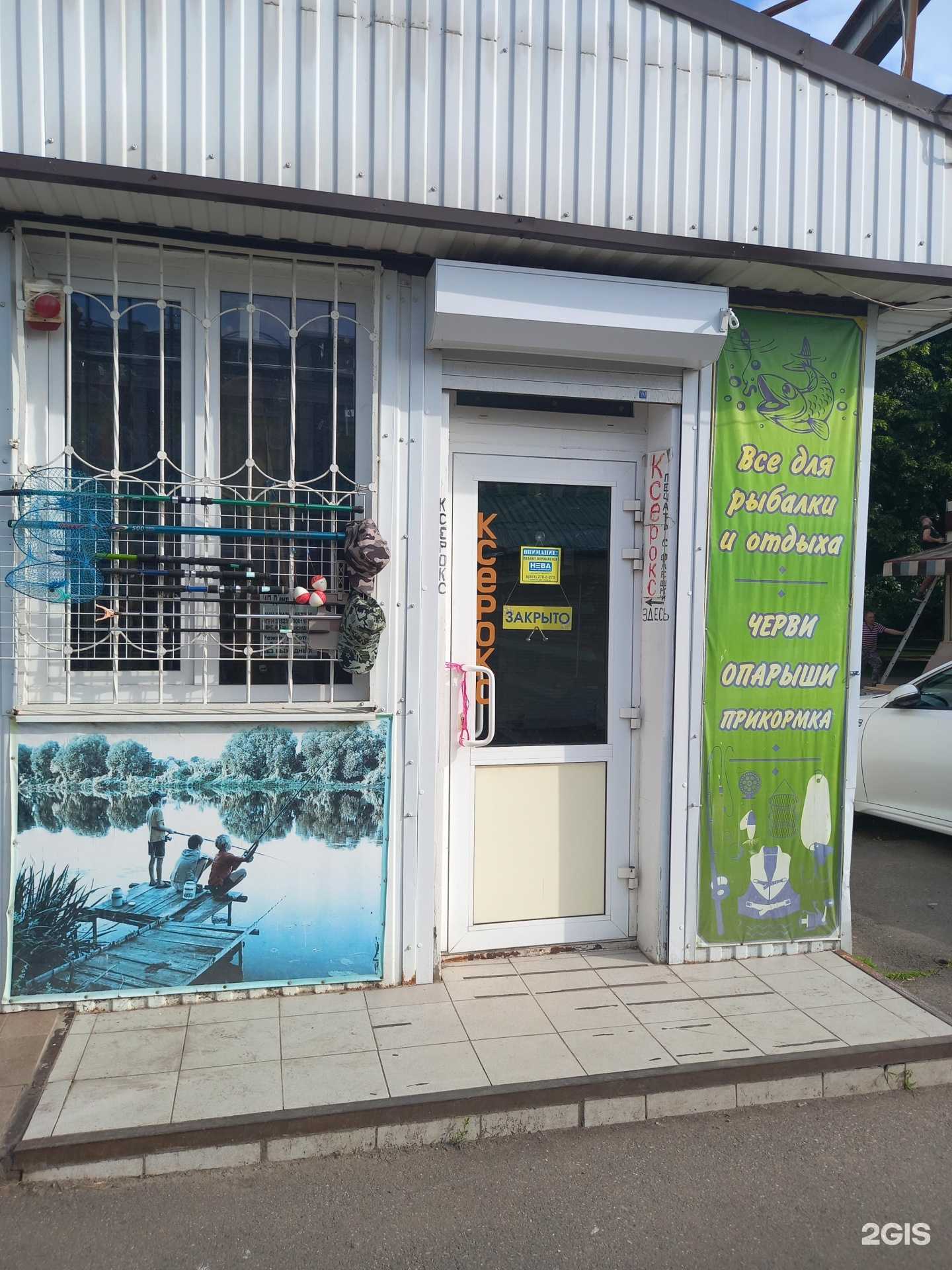 Отзывы на компанию Все для рыбалки в г. Краснодар c фото