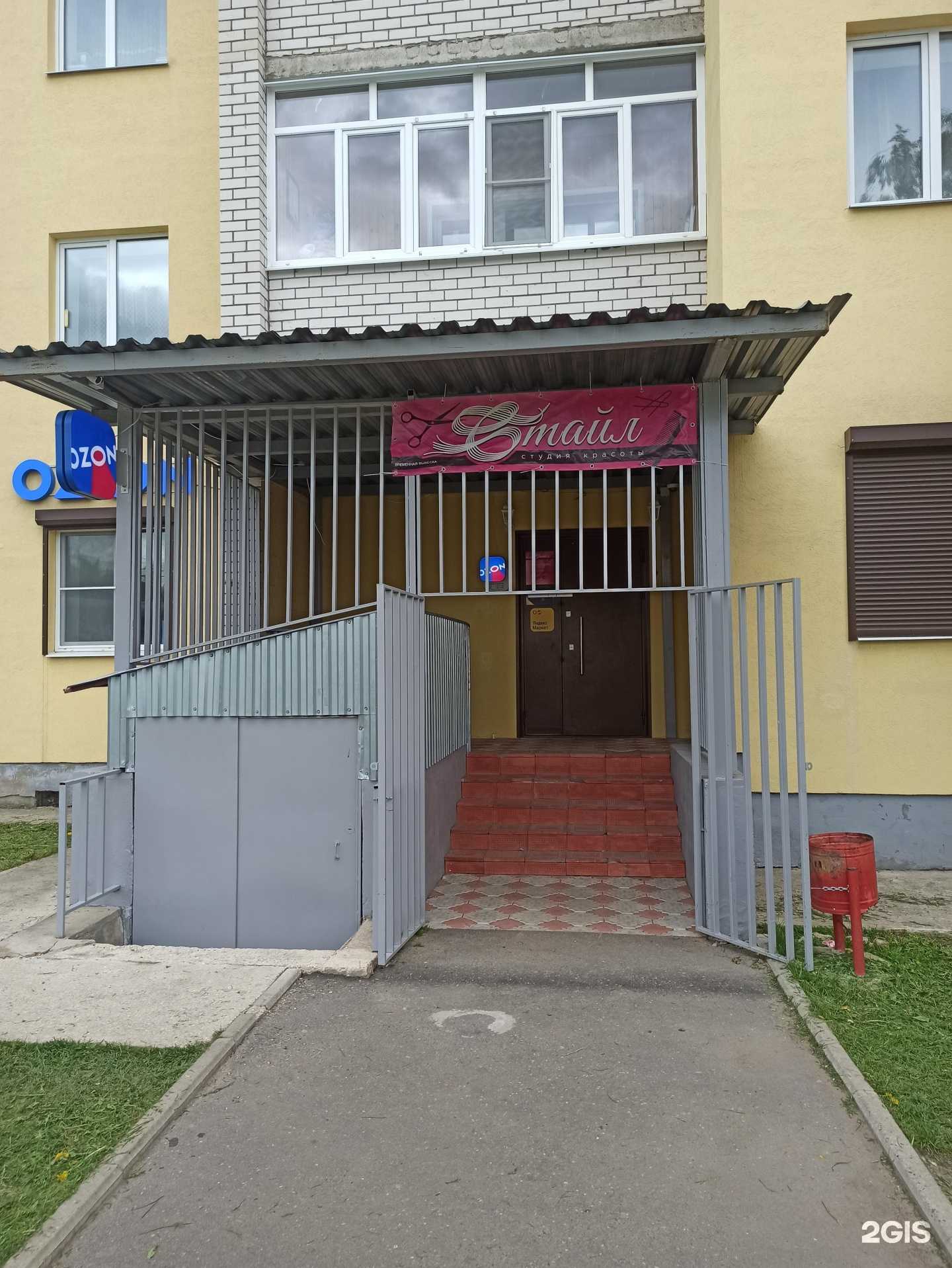 Отзывы на компанию Стайл в г. Ковров c фото