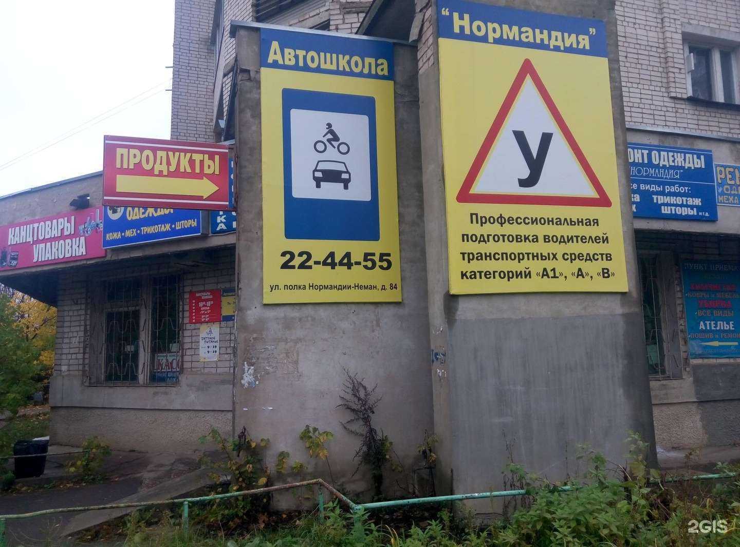 Отзывы на компанию Профит в Иванове c фото