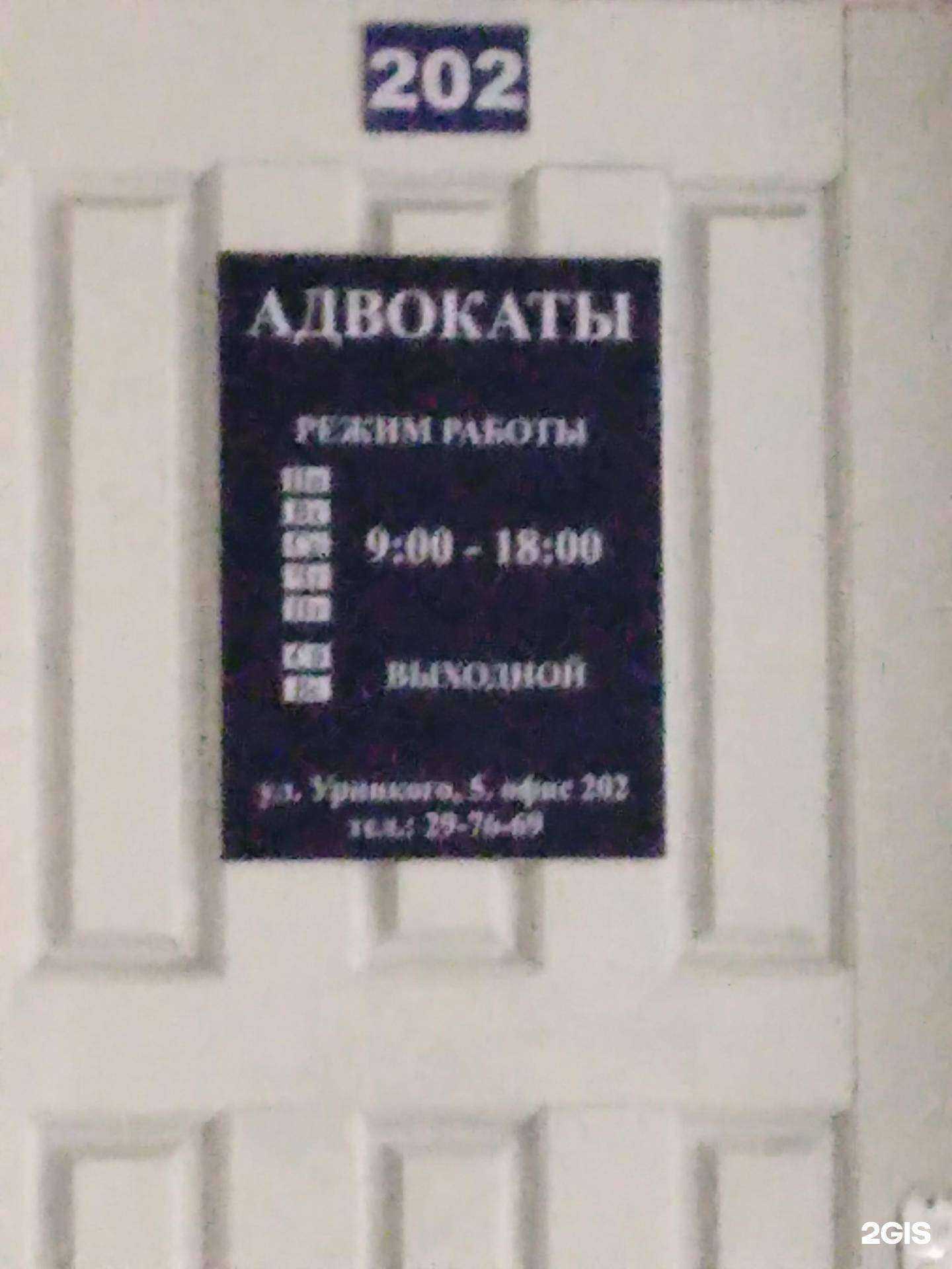 Отзывы на компанию Юрисконсульт в Тюмени c фото