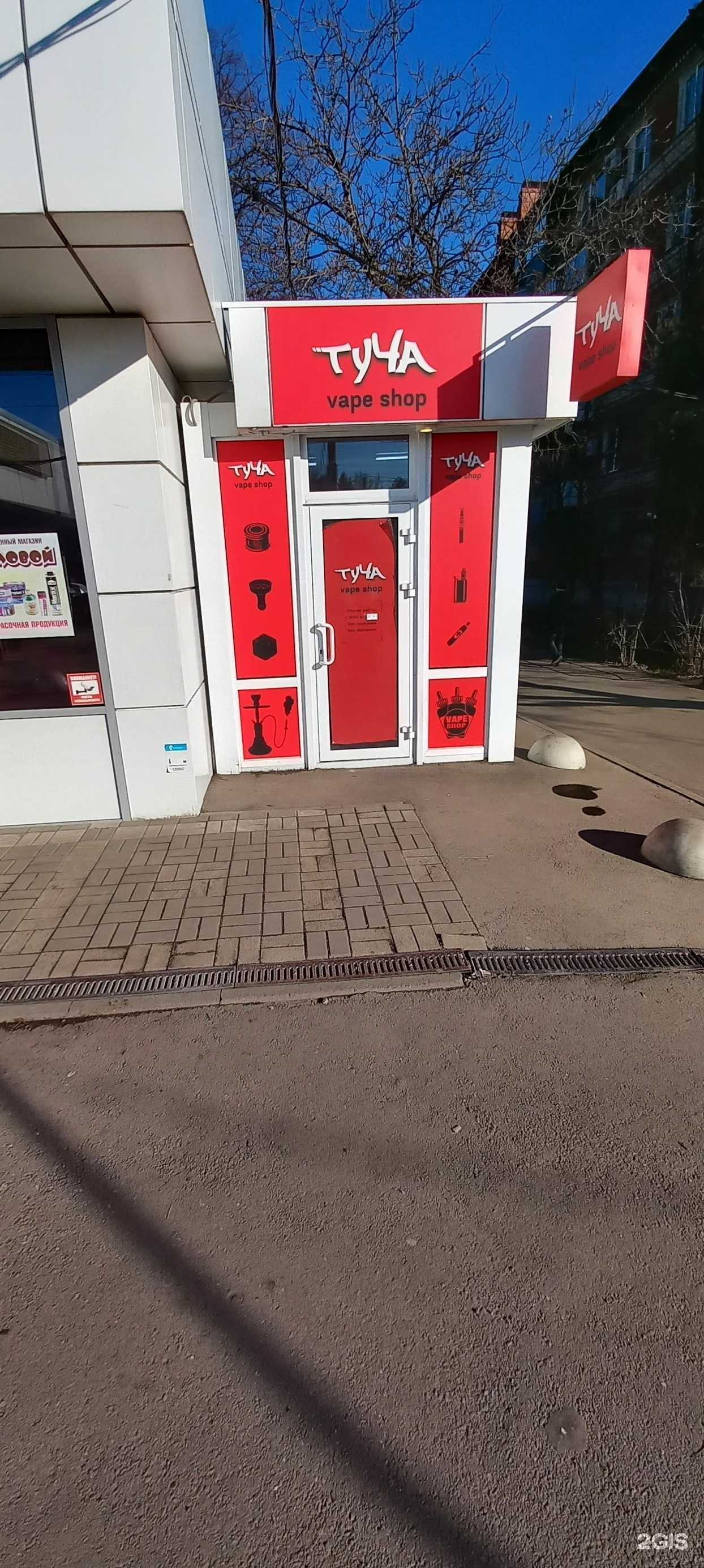 Отзывы на компанию Туча в Краснодаре c фото