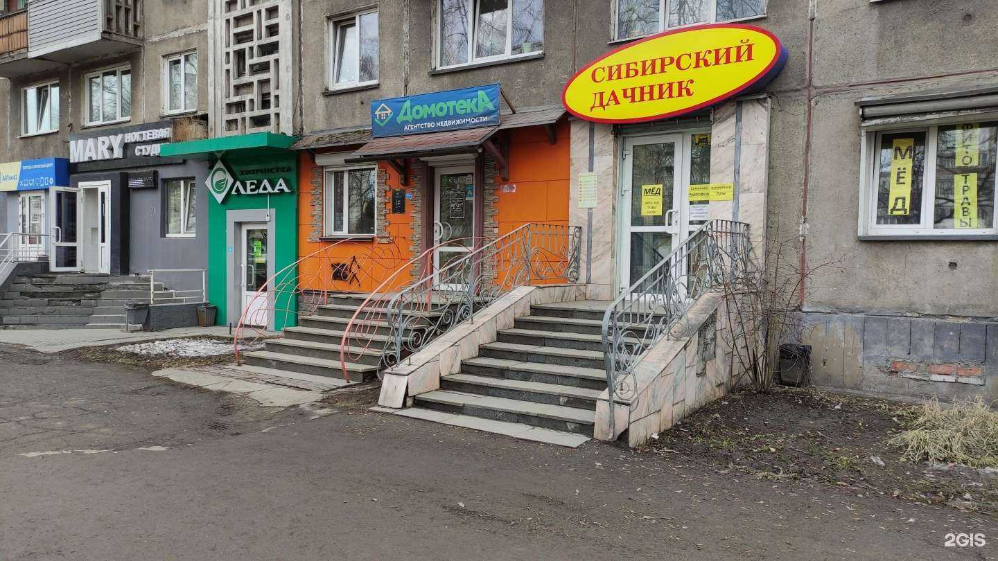 Отзывы на компанию Домотека в г. Новокузнецк c фото