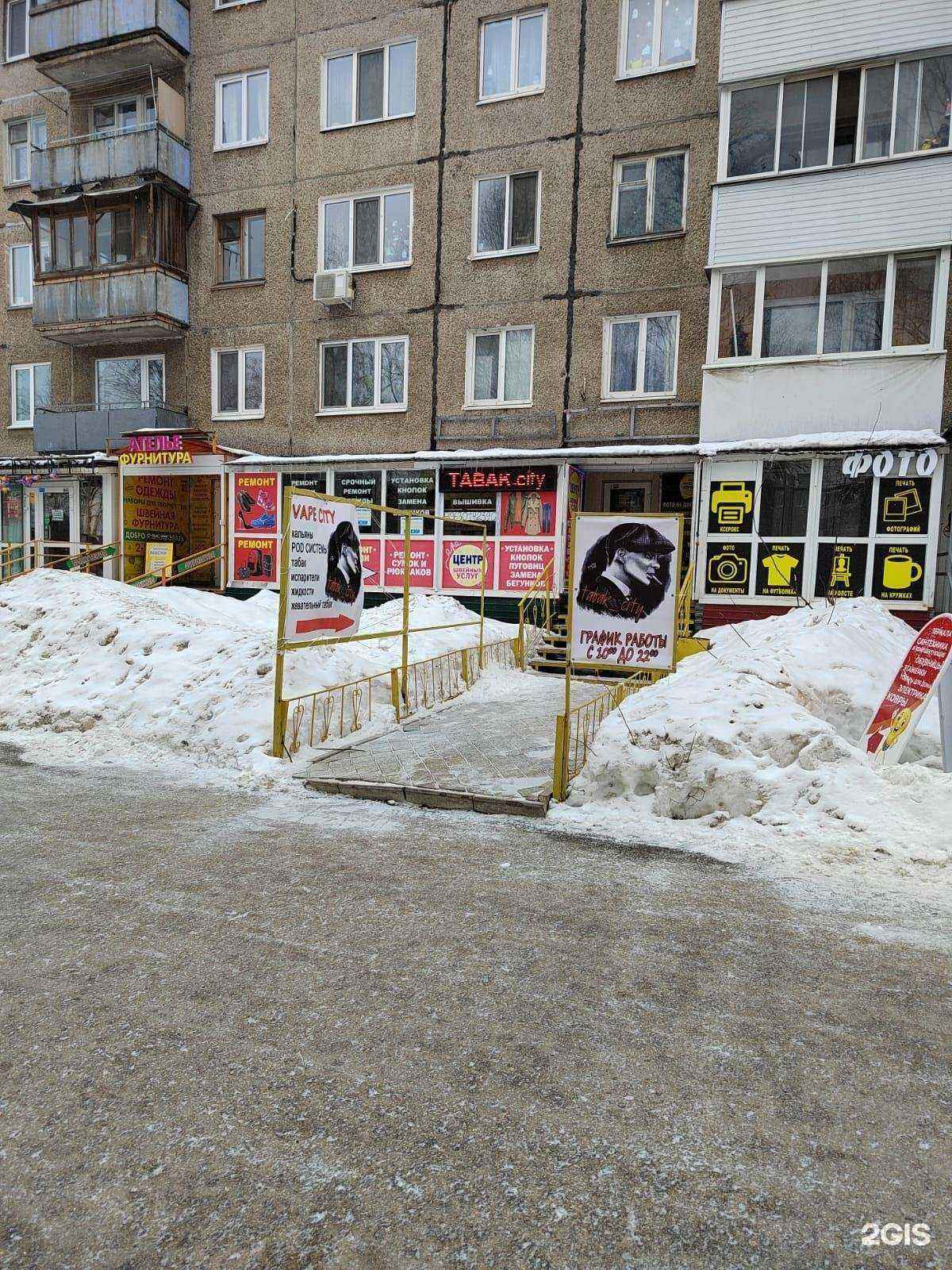 Отзывы на компанию Vape City в Перми c фото