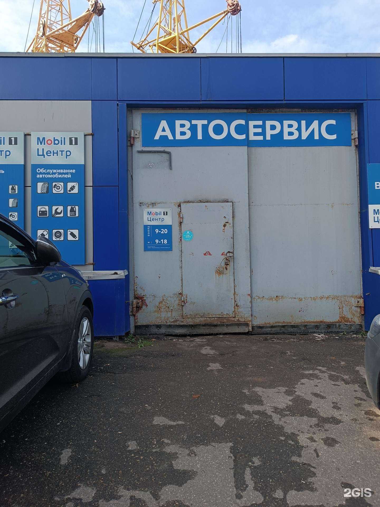 Отзывы на компанию Mobil центр в г. Нижний Новгород c фото