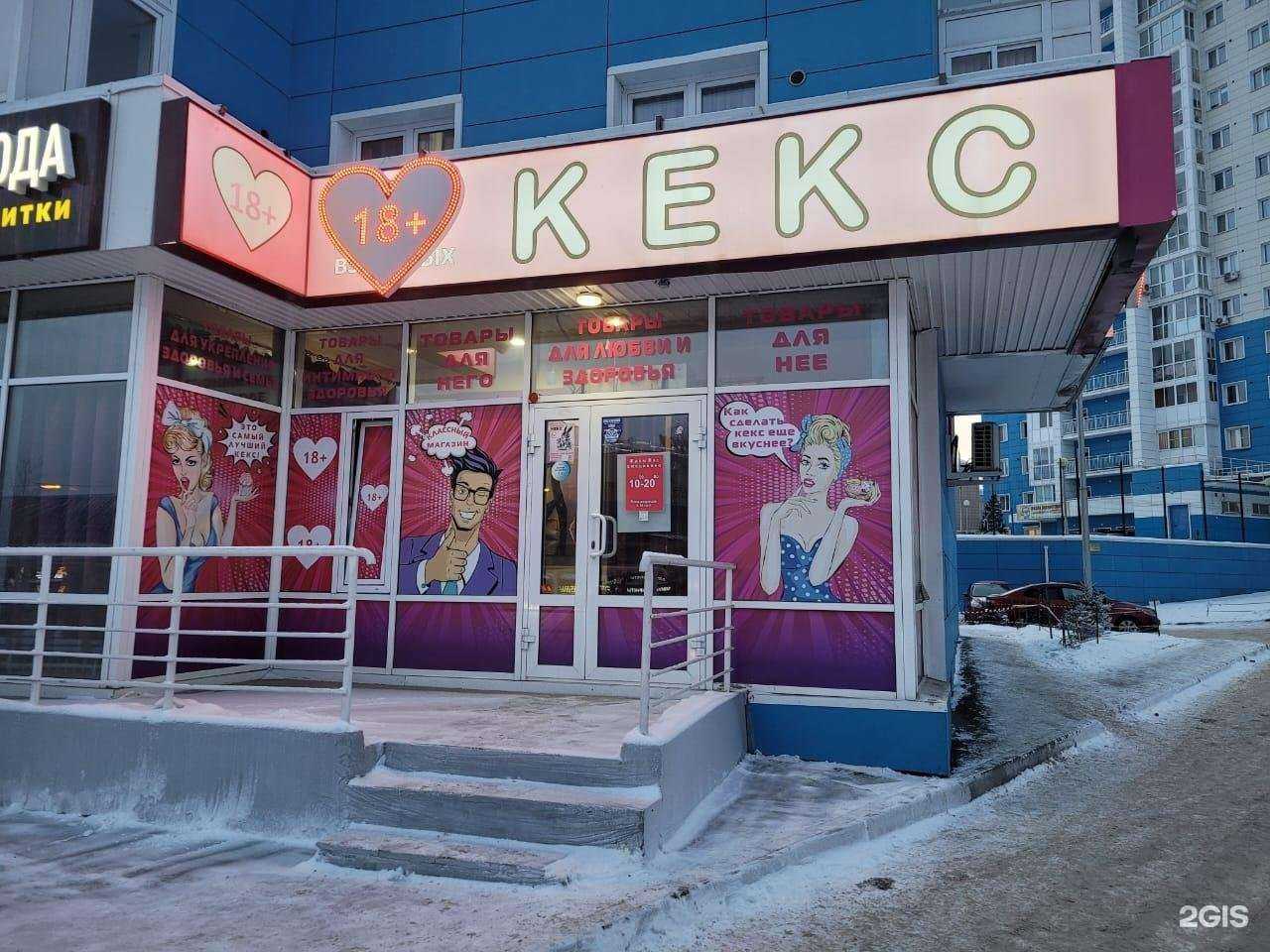 Отзывы на компанию КЕКС в г. Иркутск c фото
