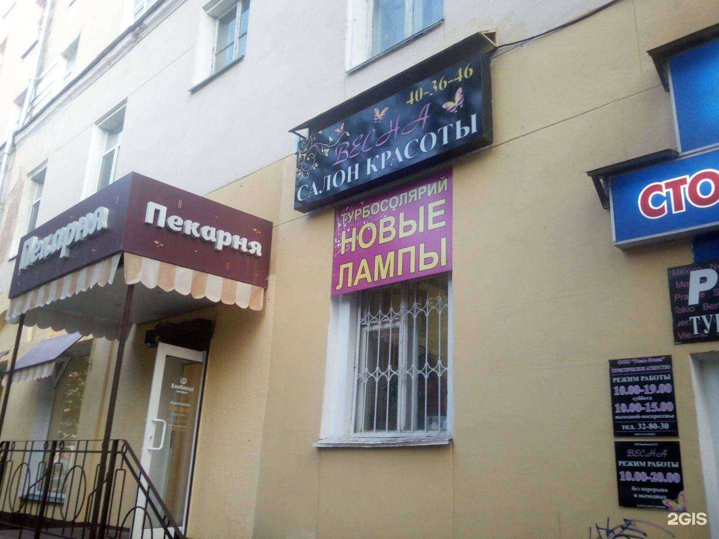 Отзывы на компанию Весна в г. Смоленск c фото