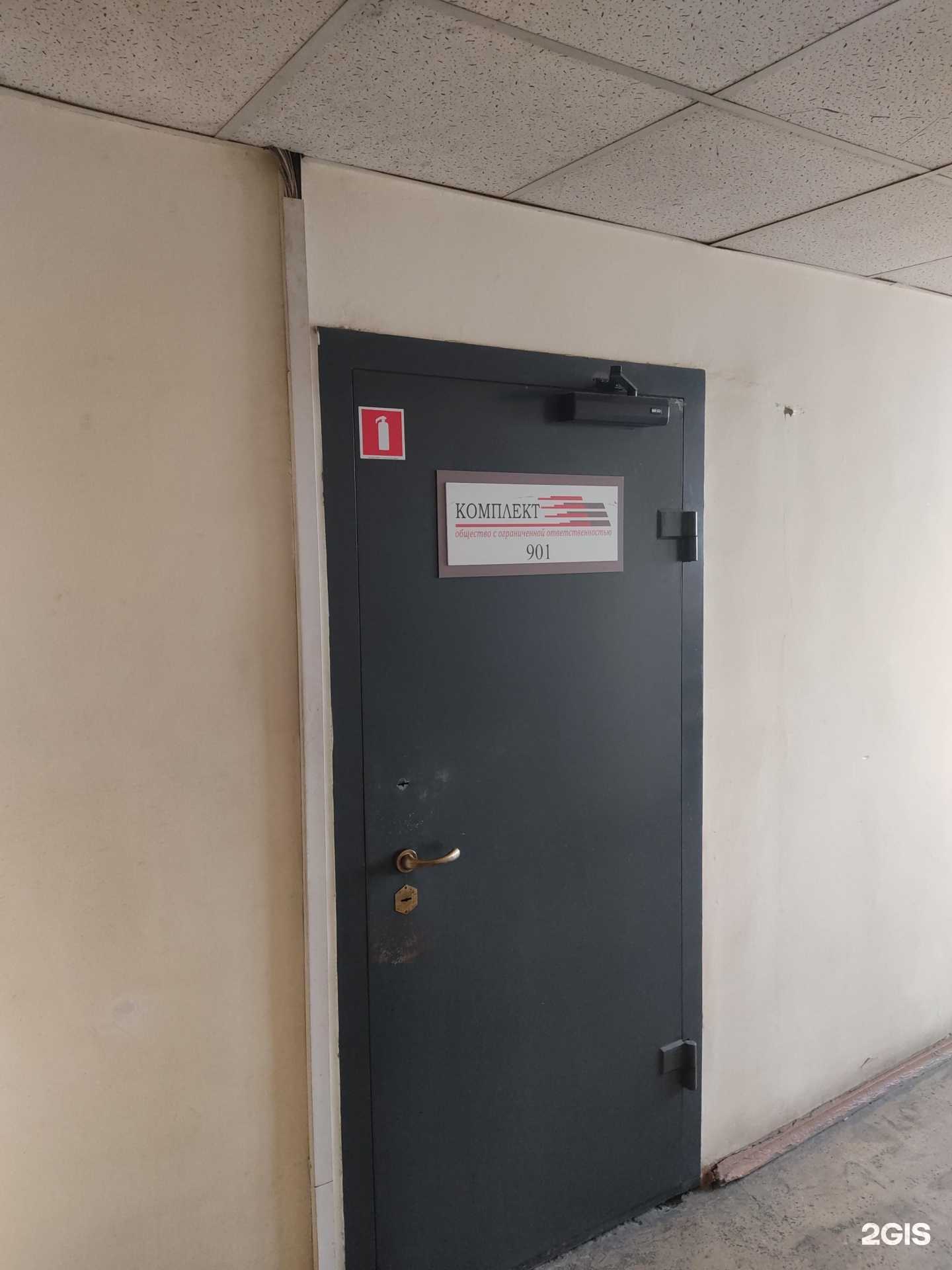 Отзывы на компанию Комплект в г. Новосибирск c фото