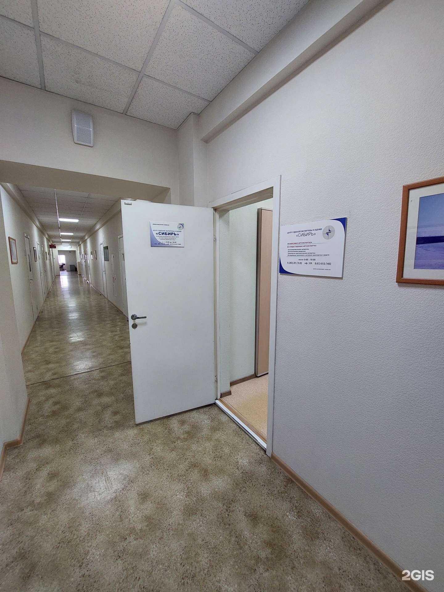 Отзывы на компанию Сибирь в Новосибирске c фото