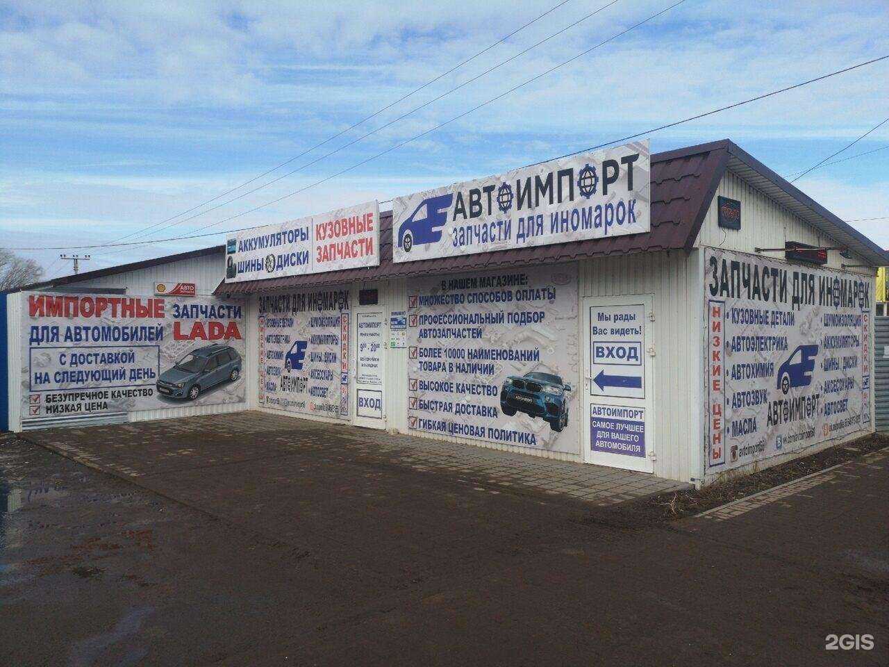 Отзывы на компанию АвтоИмпорт в г. Рассказово c фото