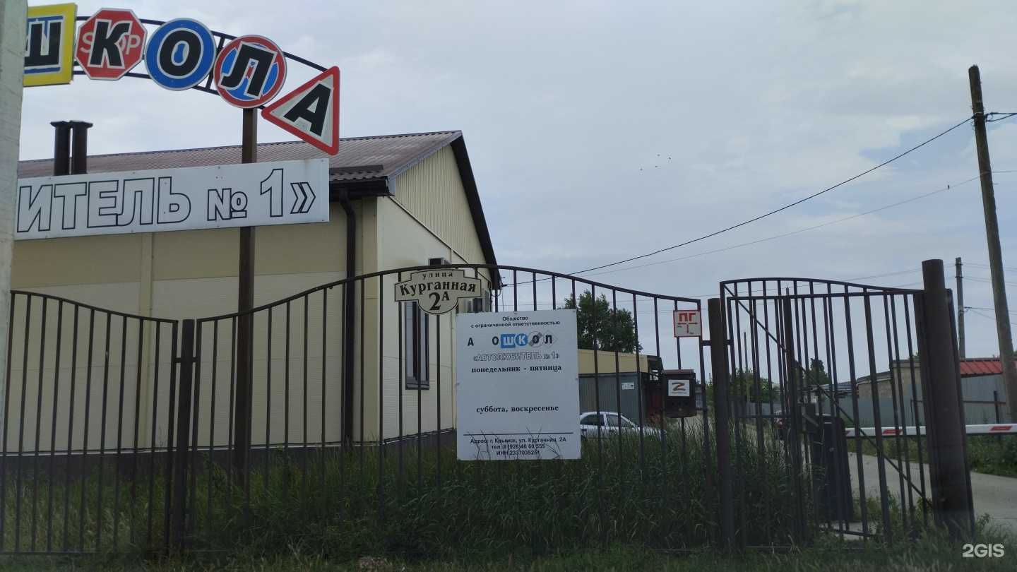 Отзывы на компанию Автолюбитель №1 в Крымске c фото