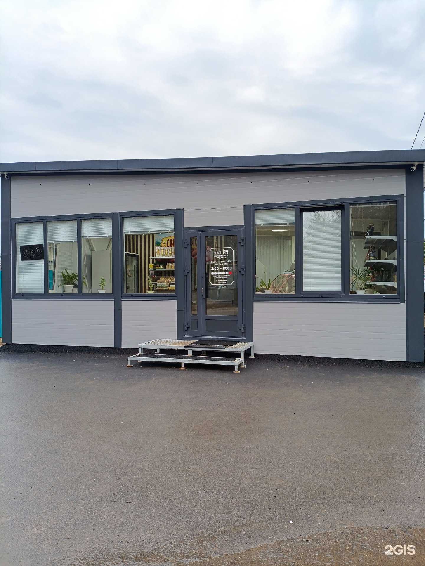 Отзывы на компанию Тат Ит в Казани c фото