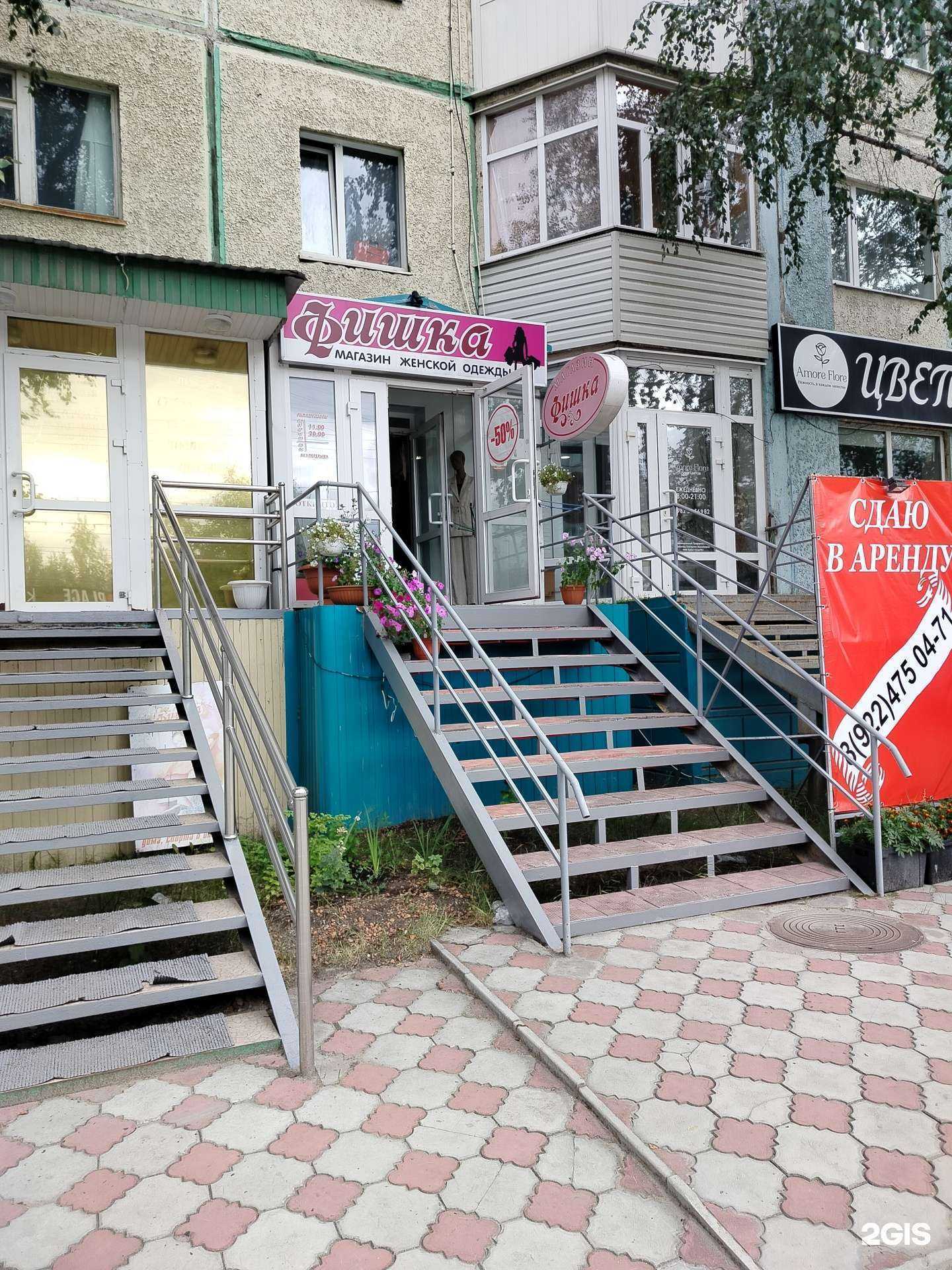 Отзывы на компанию Фишка в г. Нефтеюганск c фото