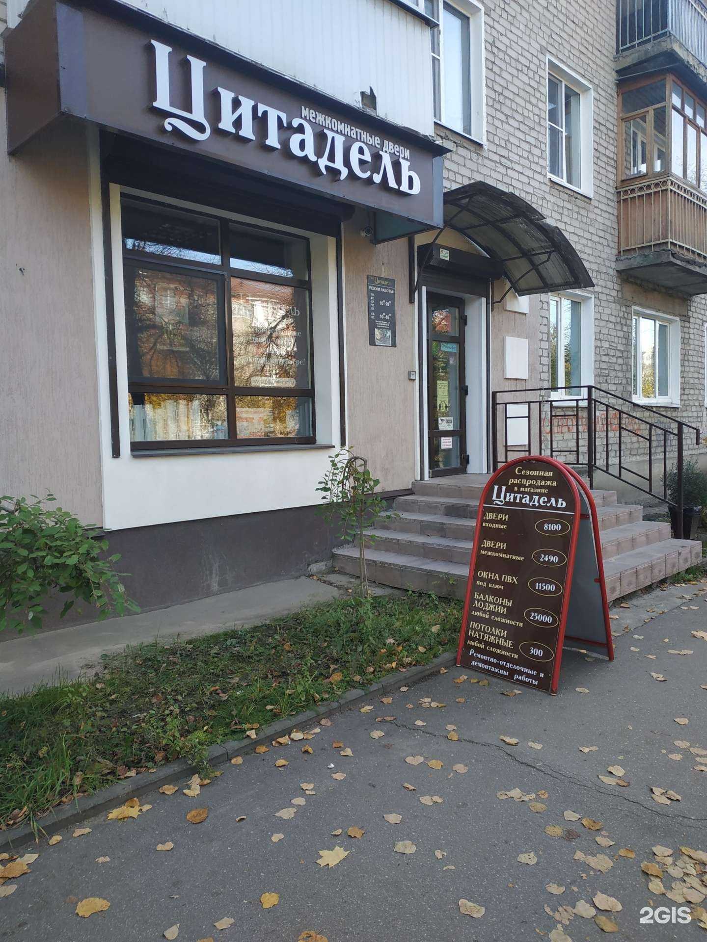 Отзывы на компанию Цитадель в Дзержинске c фото