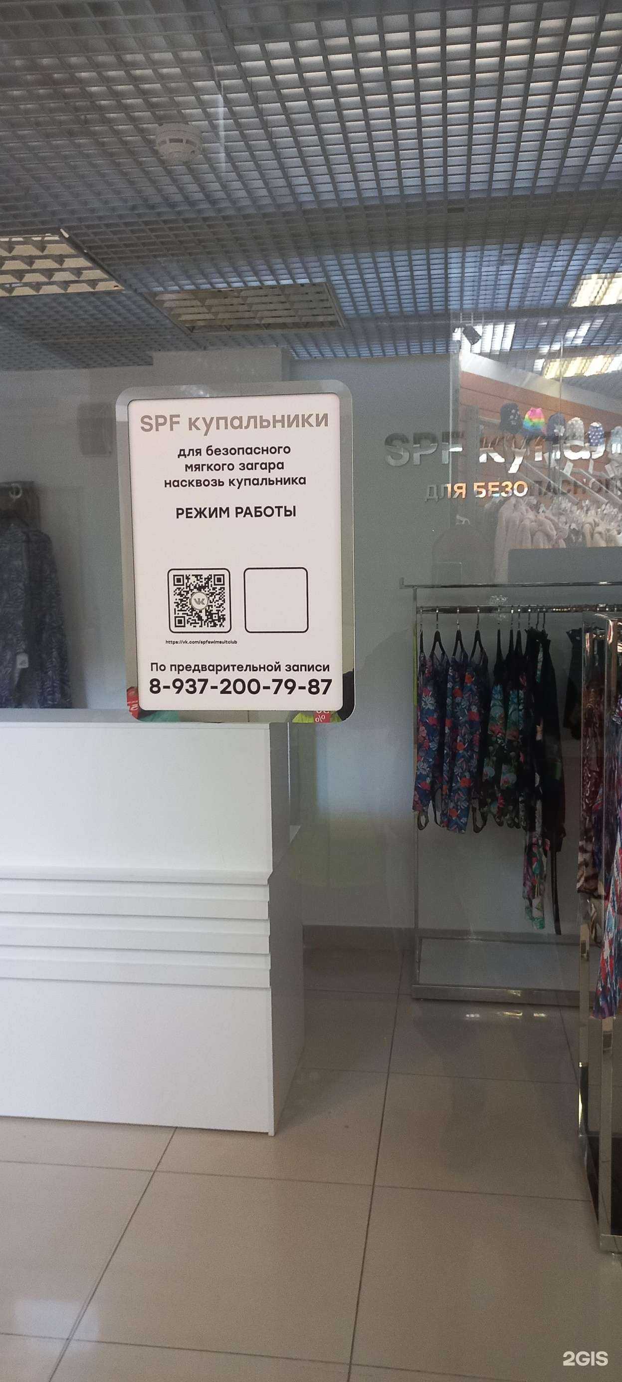 Отзывы на компанию Магазин купальников в г. Самара c фото