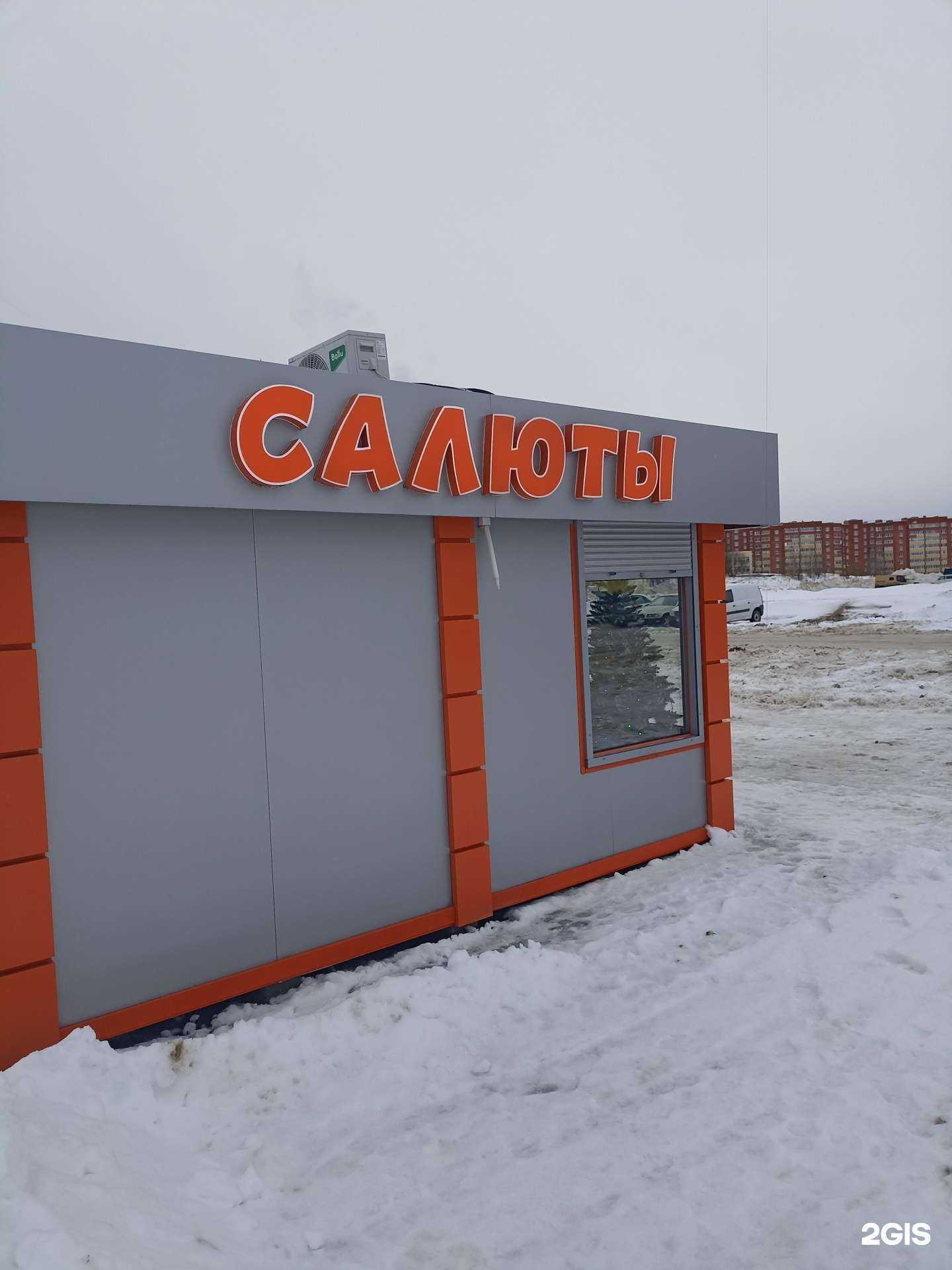 Отзывы на компанию Pirodom в Калуге c фото