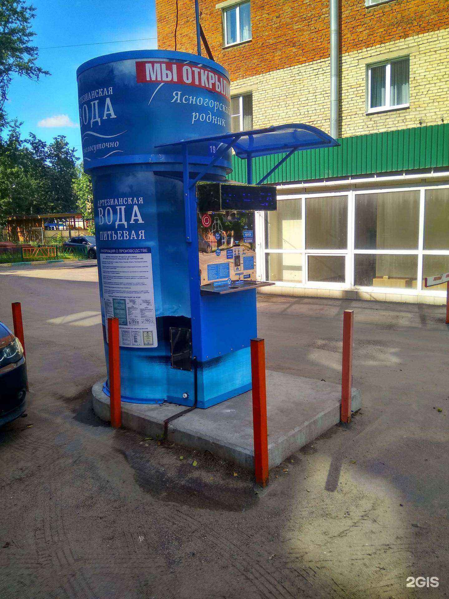 Отзывы на компанию Ясногорский родник в Туле c фото