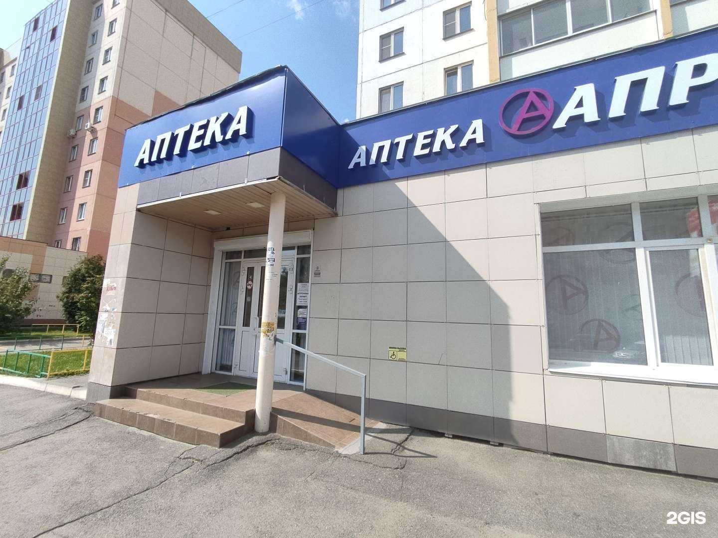 Отзывы на компанию Апрель в г. Челябинск c фото