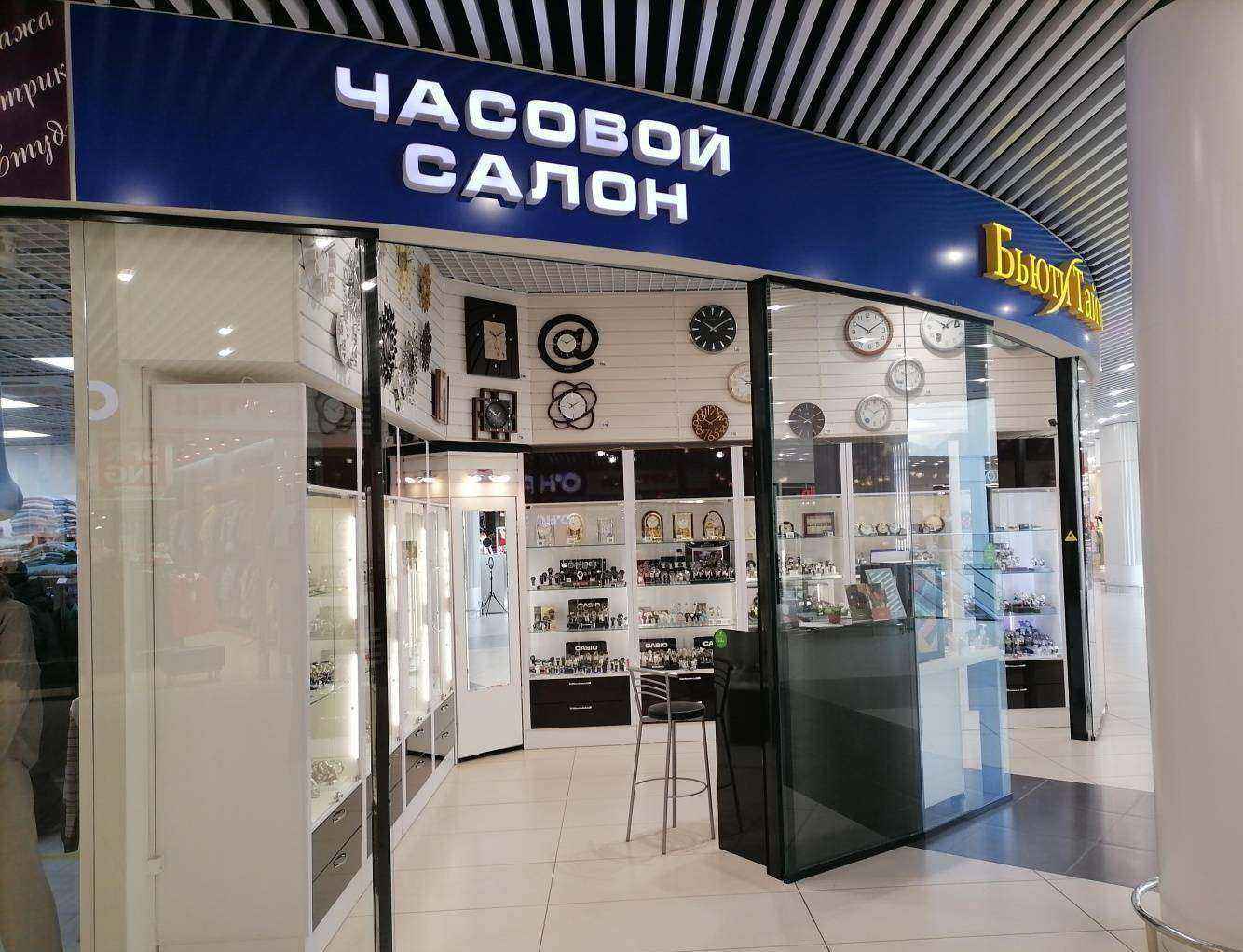 Отзывы на компанию Бьюти тайм в Челябинске c фото