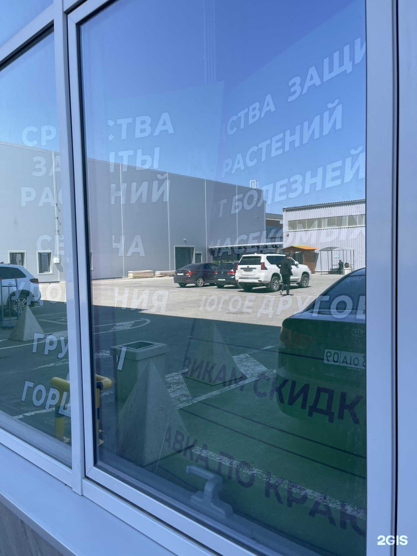 Отзывы на компанию Сад и огород в Краснодаре c фото