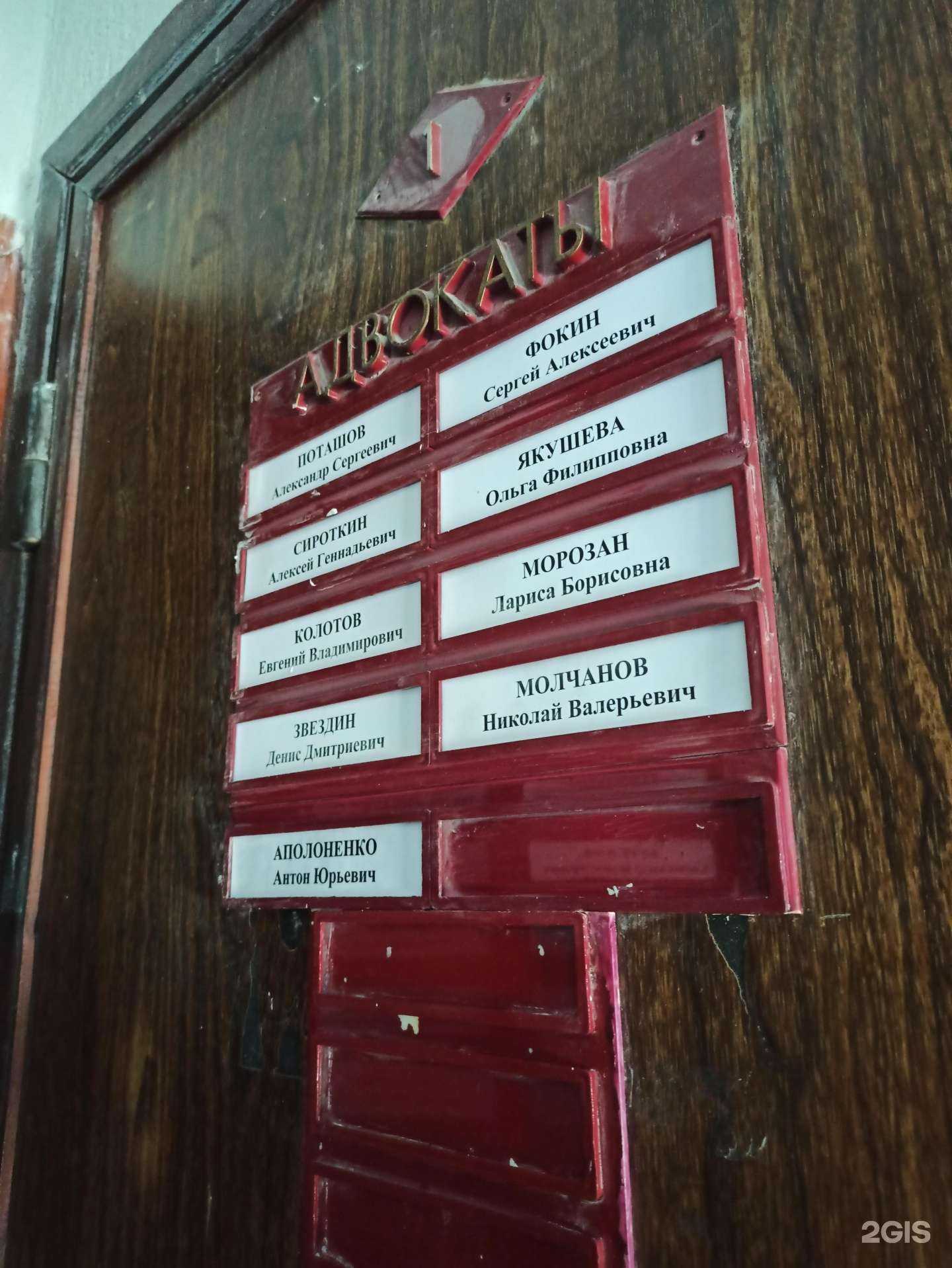 Отзывы на компанию Адвокатский кабинет Поташова А.С. в Омске c фото