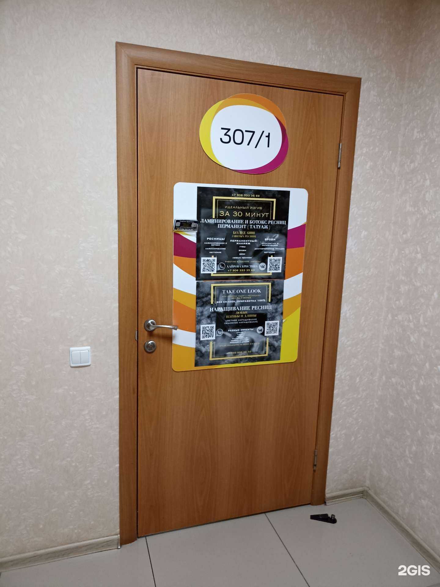 Отзывы на компанию Студия красоты в г. Набережные Челны c фото