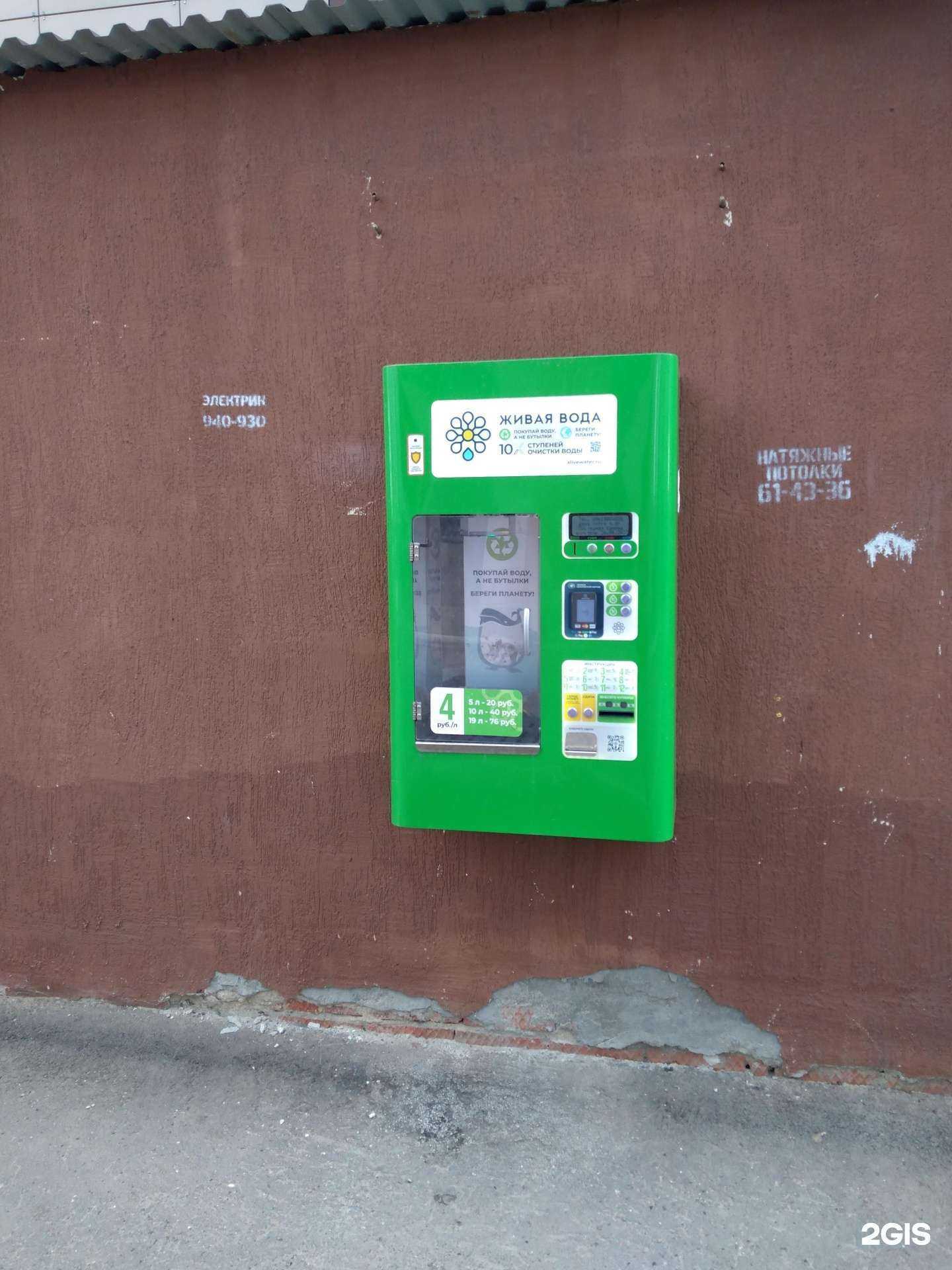 Отзывы на компанию Живая вода в г. Оренбург c фото