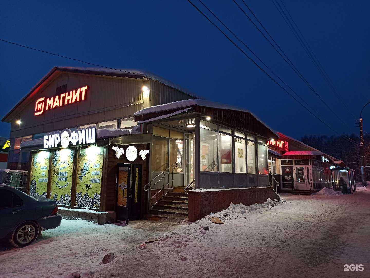 Отзывы на компанию Аптека Первая в Мурманске c фото - фотография 3 из 3