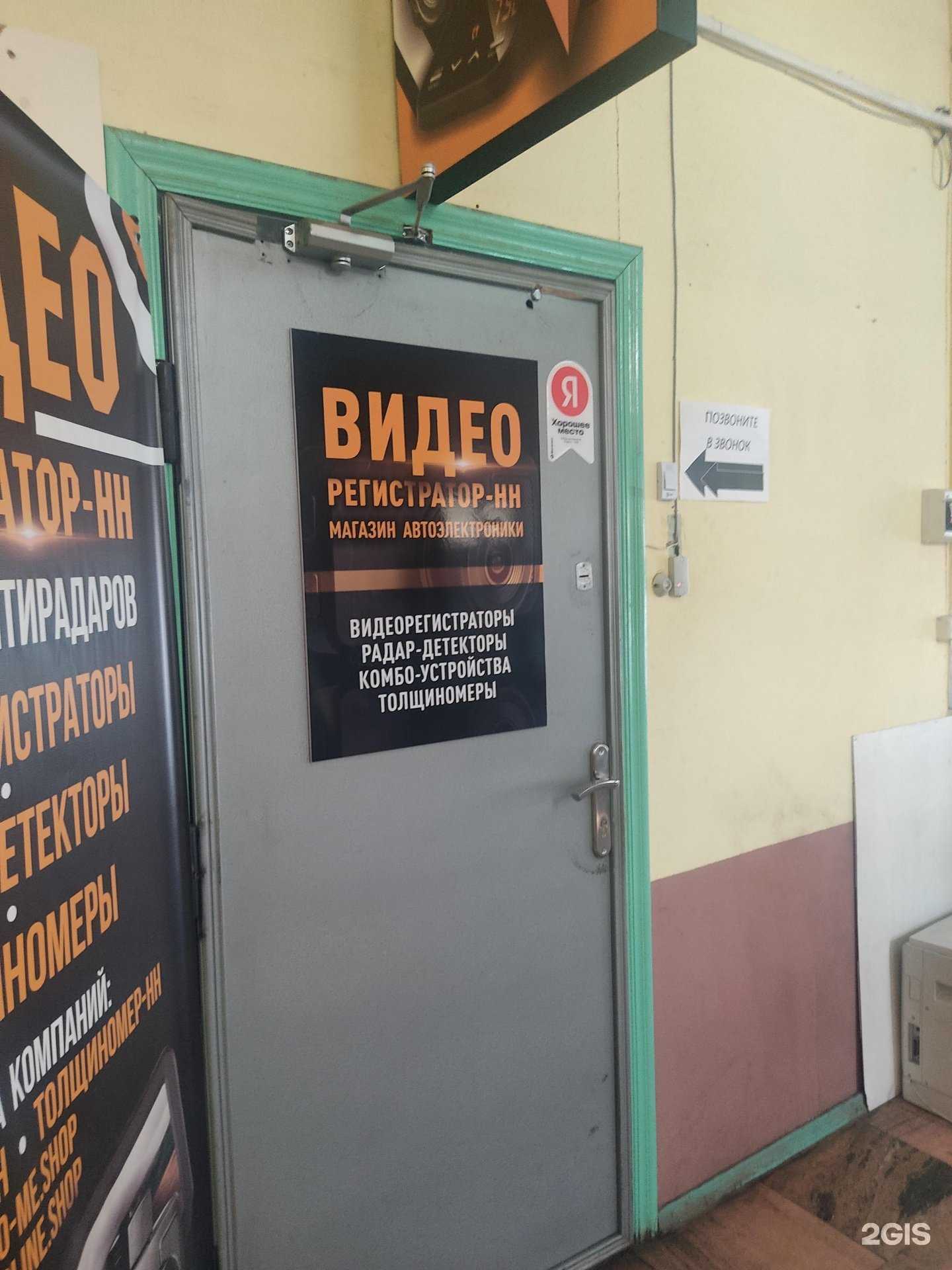 Отзывы на компанию Видеорегистратор-НН в Нижнем Новгороде c фото