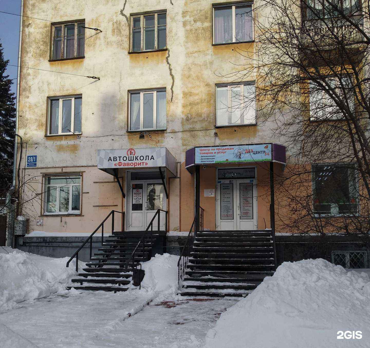 Отзывы на компанию Фаворит в Новосибирске c фото