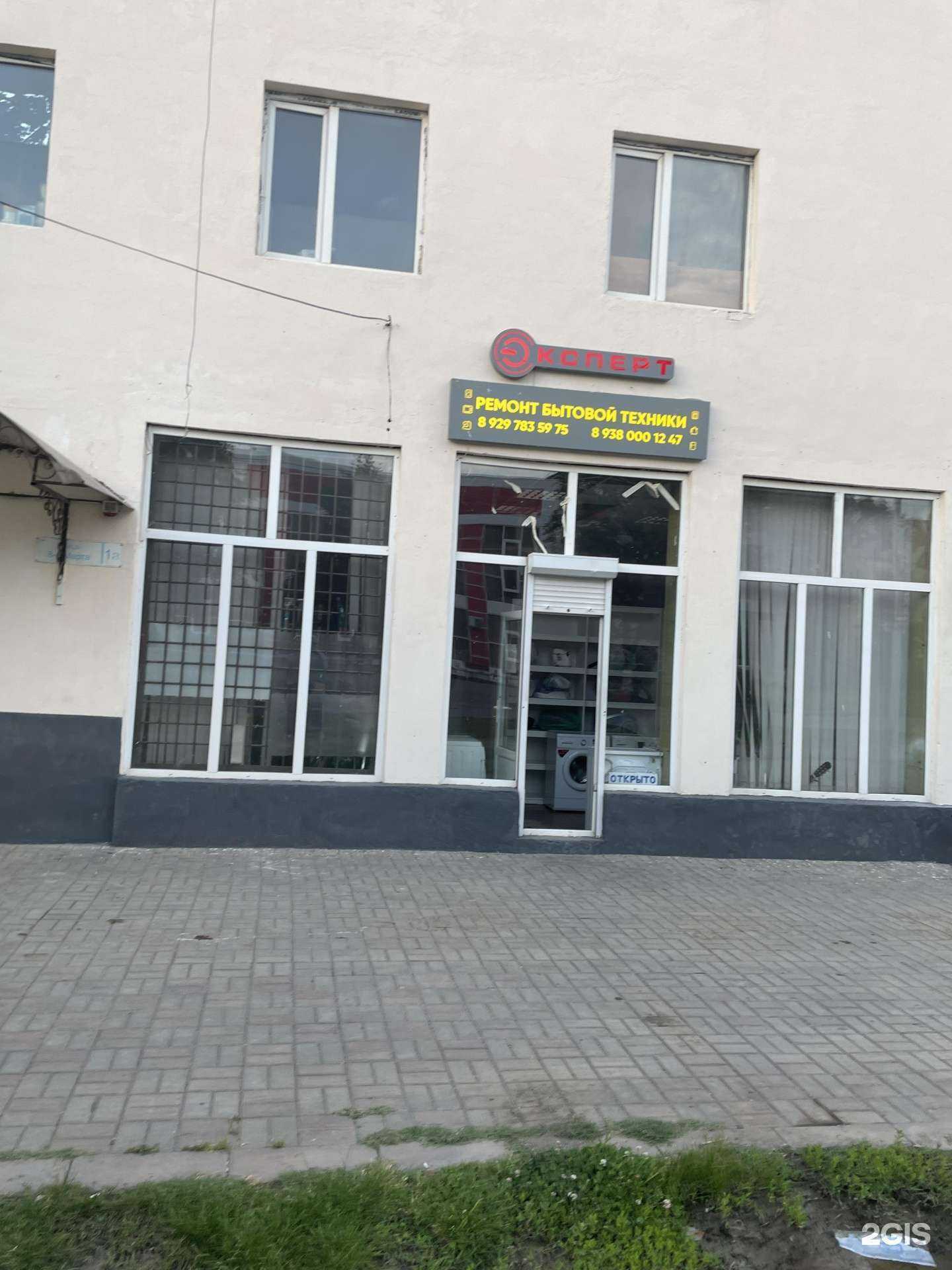 Отзывы на компанию Эксперт в Грозном c фото