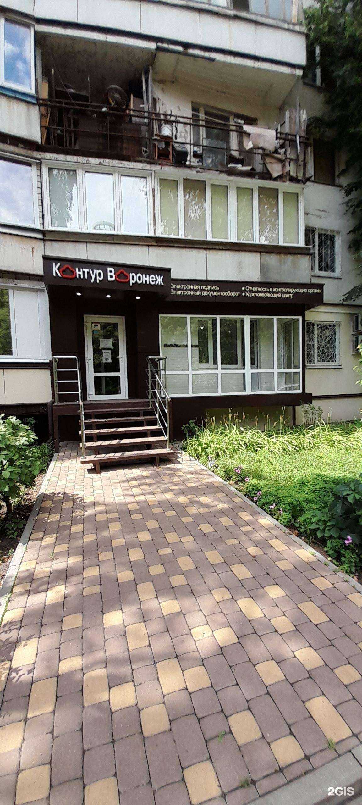 Отзывы на компанию Контур Воронеж в Воронеже c фото