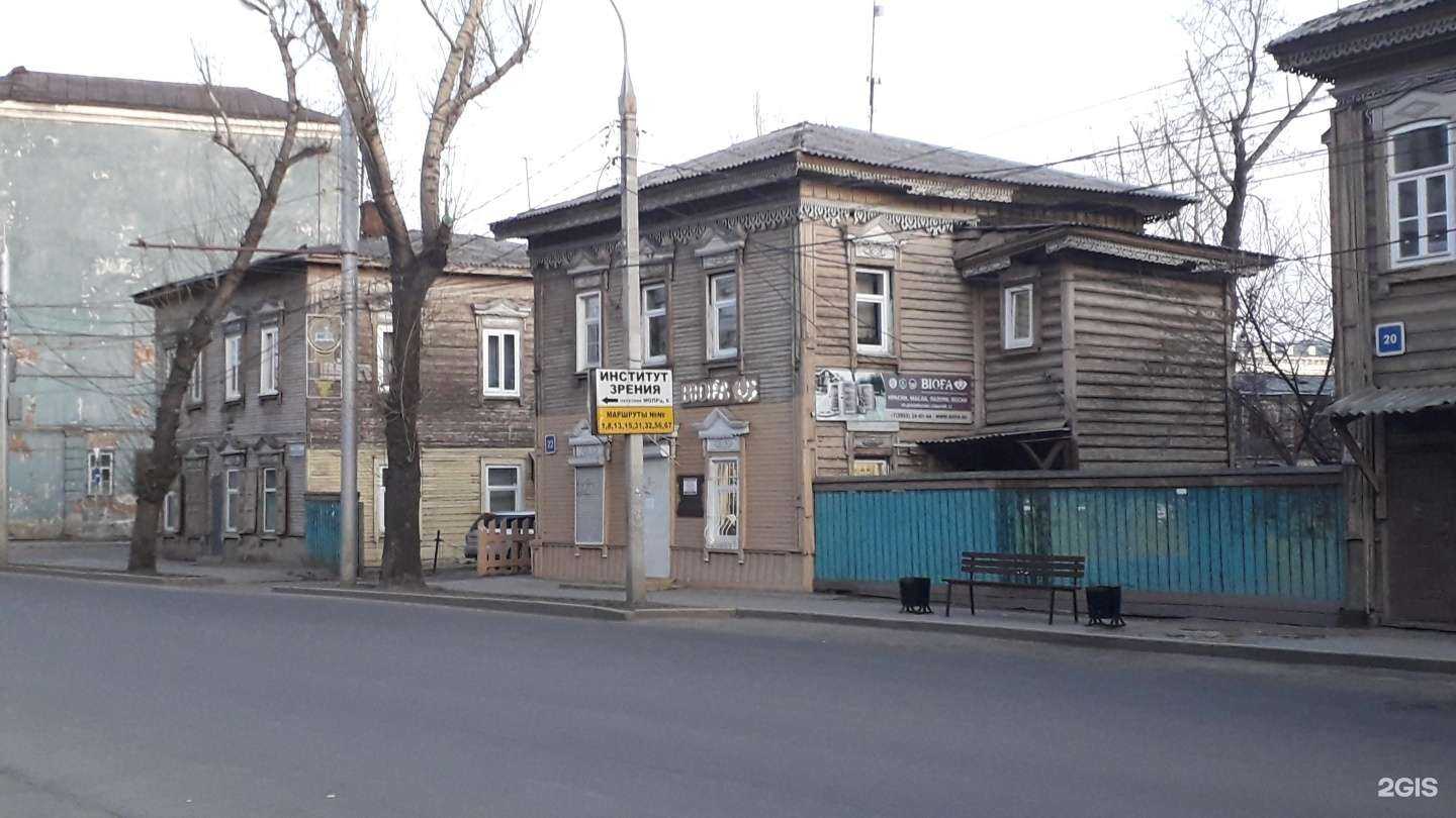 Отзывы на компанию Биофа в Иркутске c фото - фотография 2 из 2