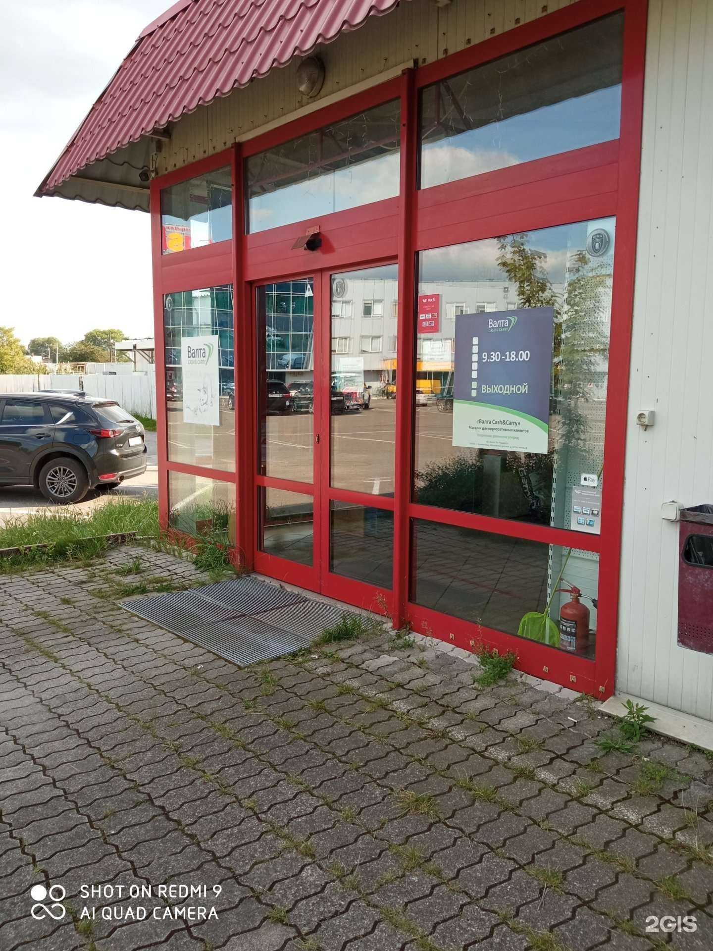 Отзывы на компанию Валта Пет Продактс в г. Калининград c фото