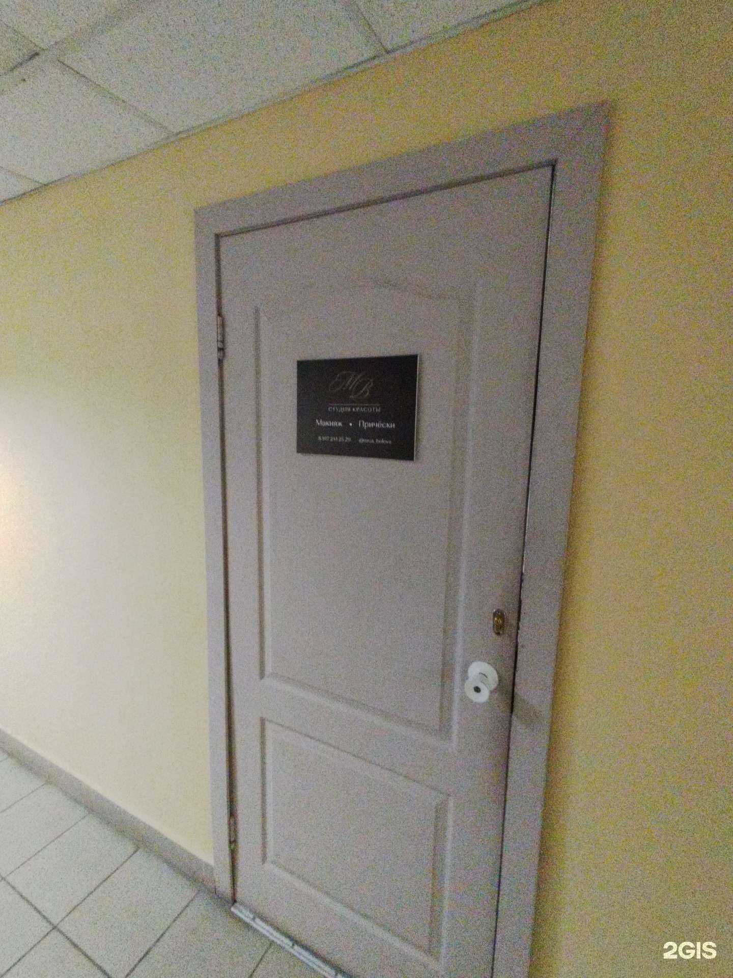 Отзывы на компанию Студия красоты в Казани c фото