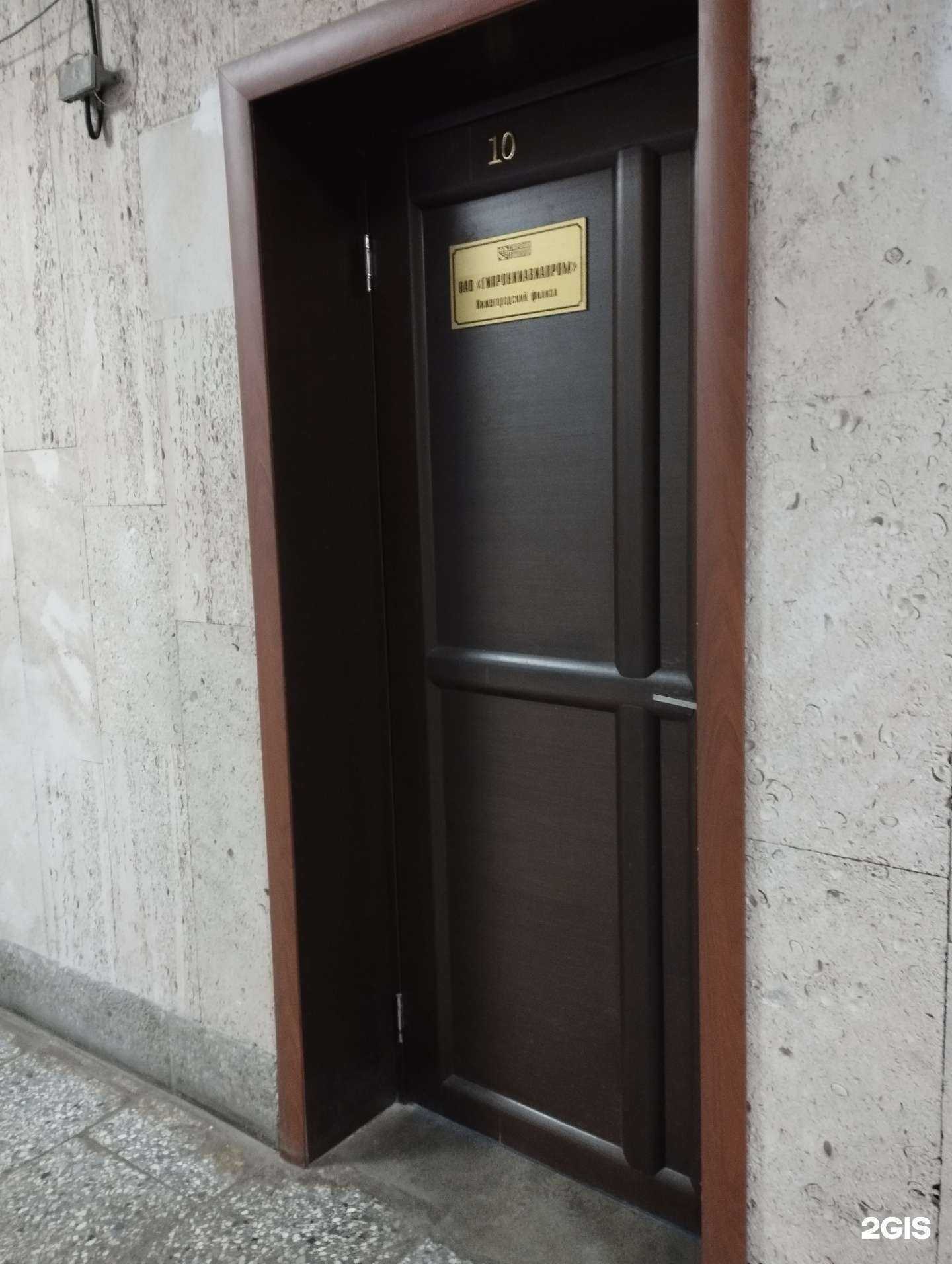 Отзывы на компанию Гипронииавиапром в Нижнем Новгороде c фото