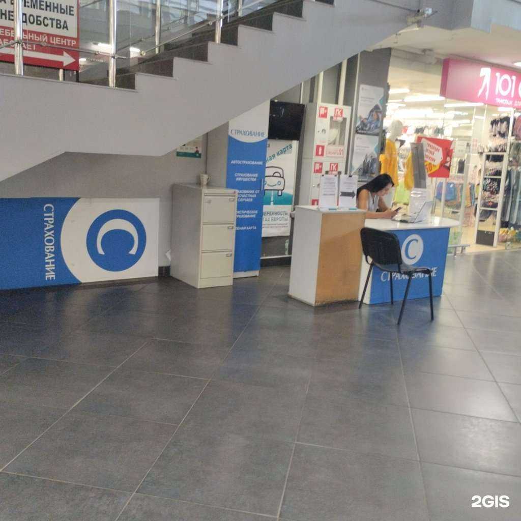 Отзывы на компанию Компания по страхованию в Калининграде c фото