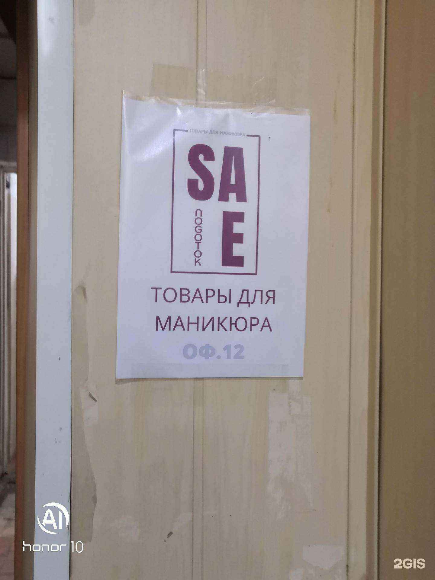 Отзывы на компанию Стэлс в Челябинске c фото - фотография 2 из 2