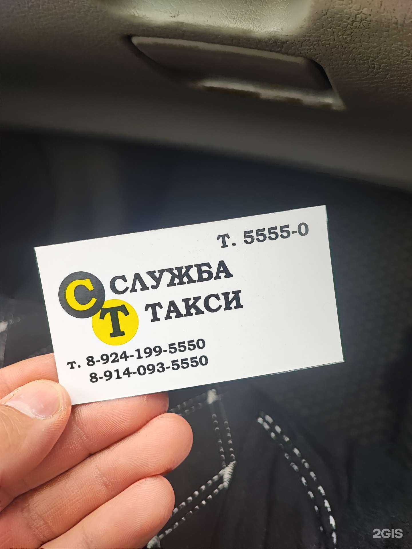 Отзывы на компанию Сервис заказа легкового транспорта в Поронайске c фото