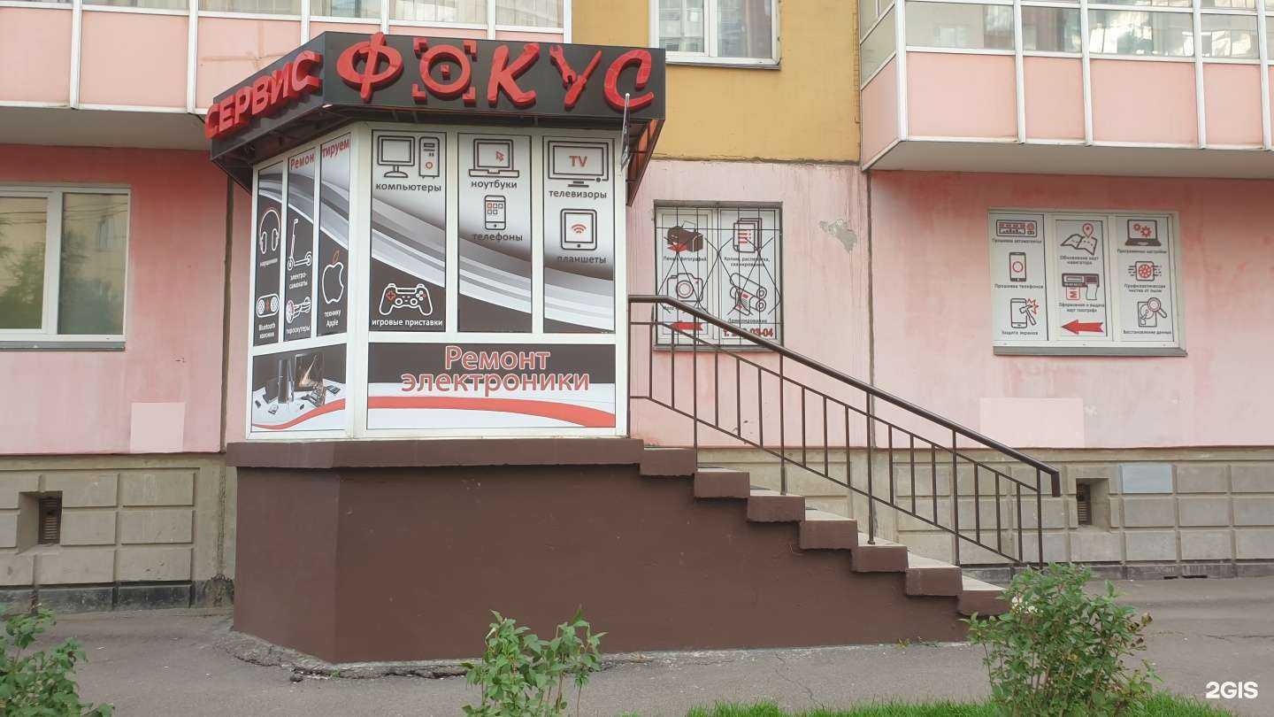 Отзывы на компанию ФОКУС в Красноярске c фото