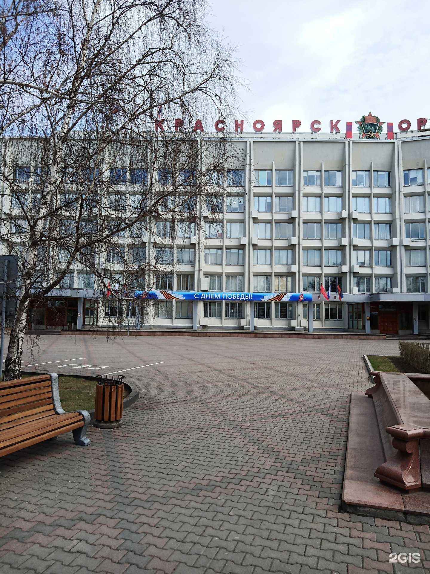 Отзывы на компанию Департамент экономической политики и инвестиционного развития в г. Красноярск c фото