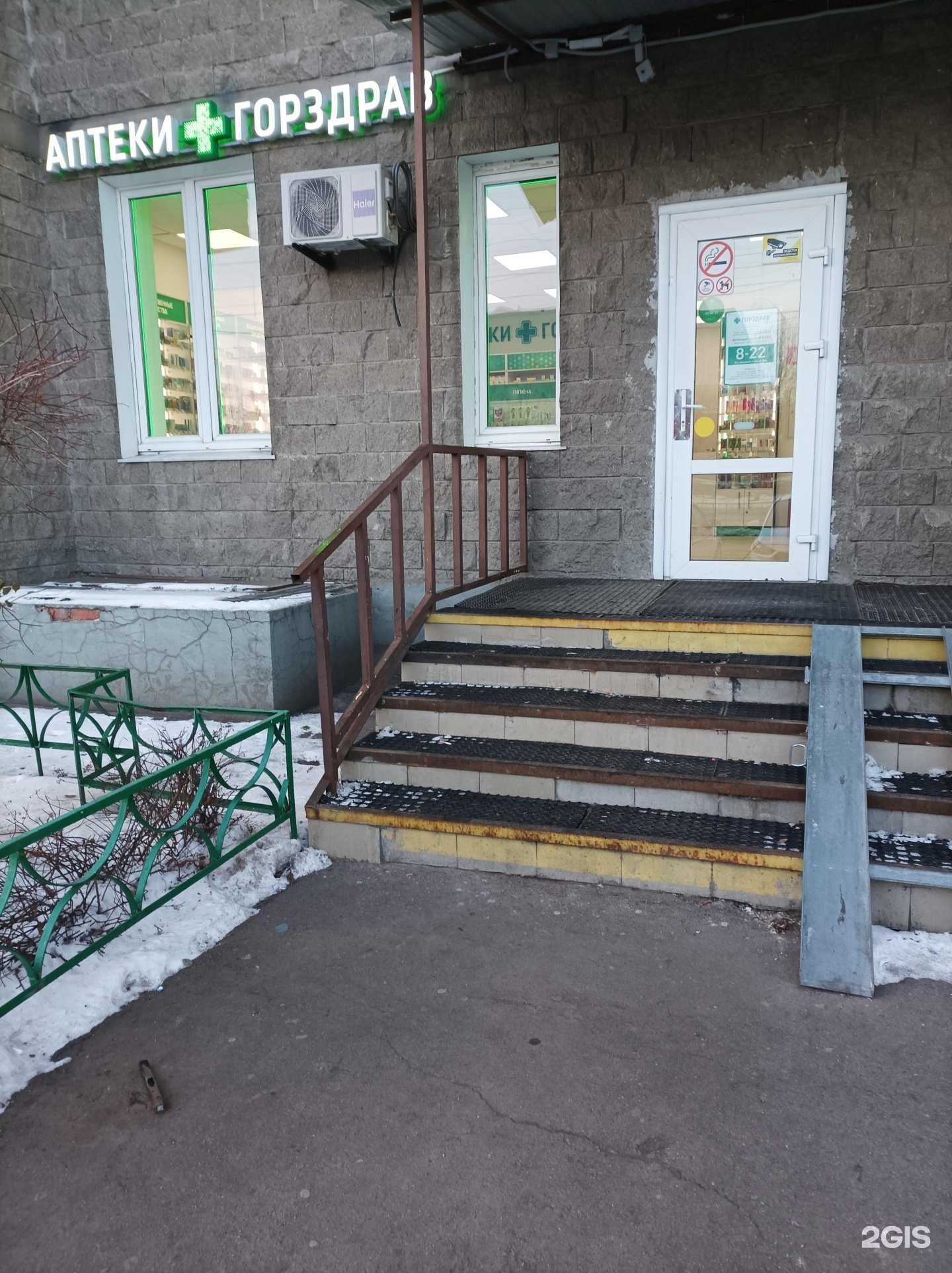 Отзывы на компанию Горздрав в г. Котельники c фото