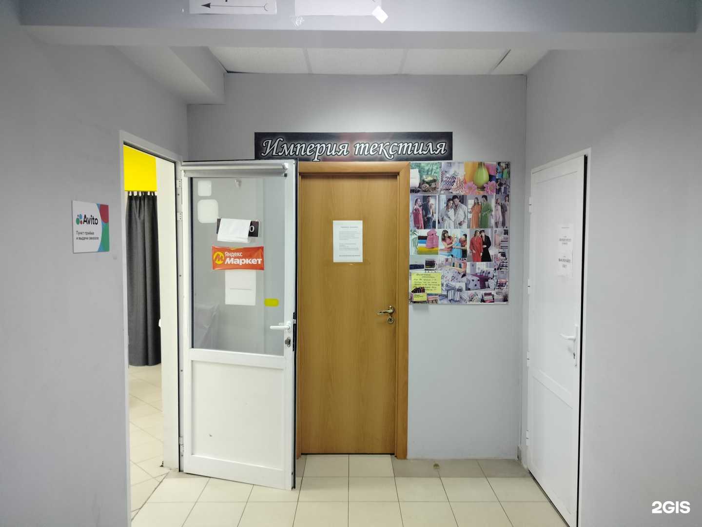 Отзывы на компанию Империя текстиля в г. Жуковский c фото