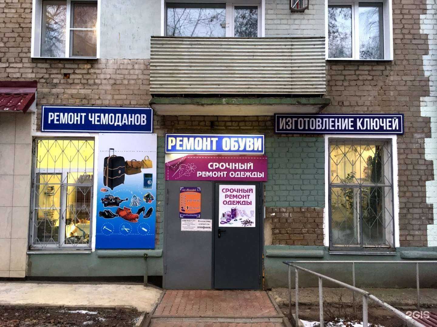 Отзывы на компанию Сапожок и К в г. Киров c фото