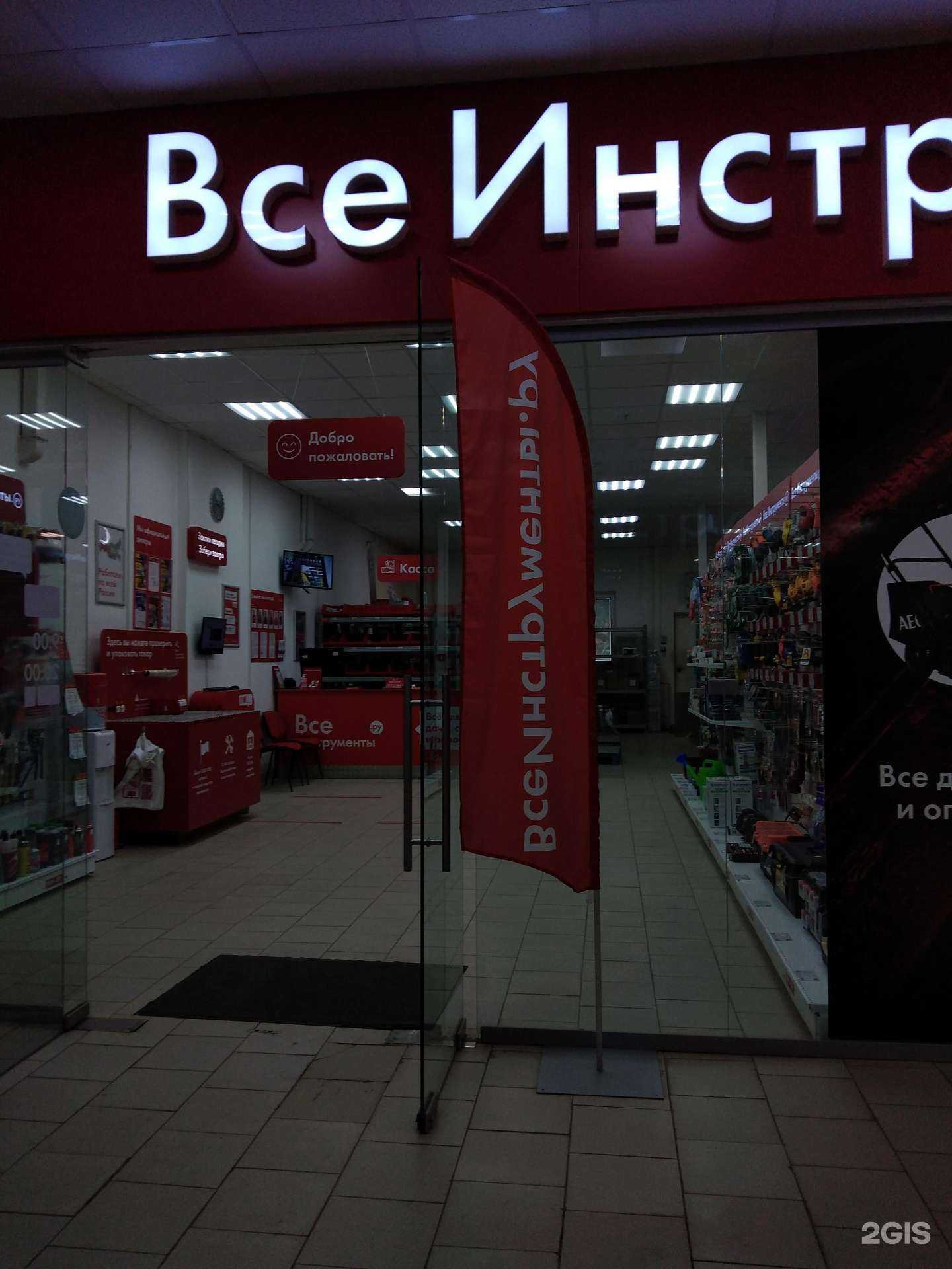 Отзывы на компанию ВсеИнструменты.ру в Калуге c фото