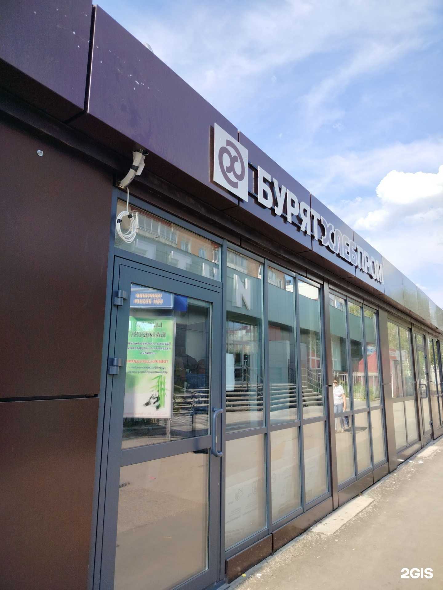 Отзывы на компанию Бурятхлебпром в Улан-Удэ c фото