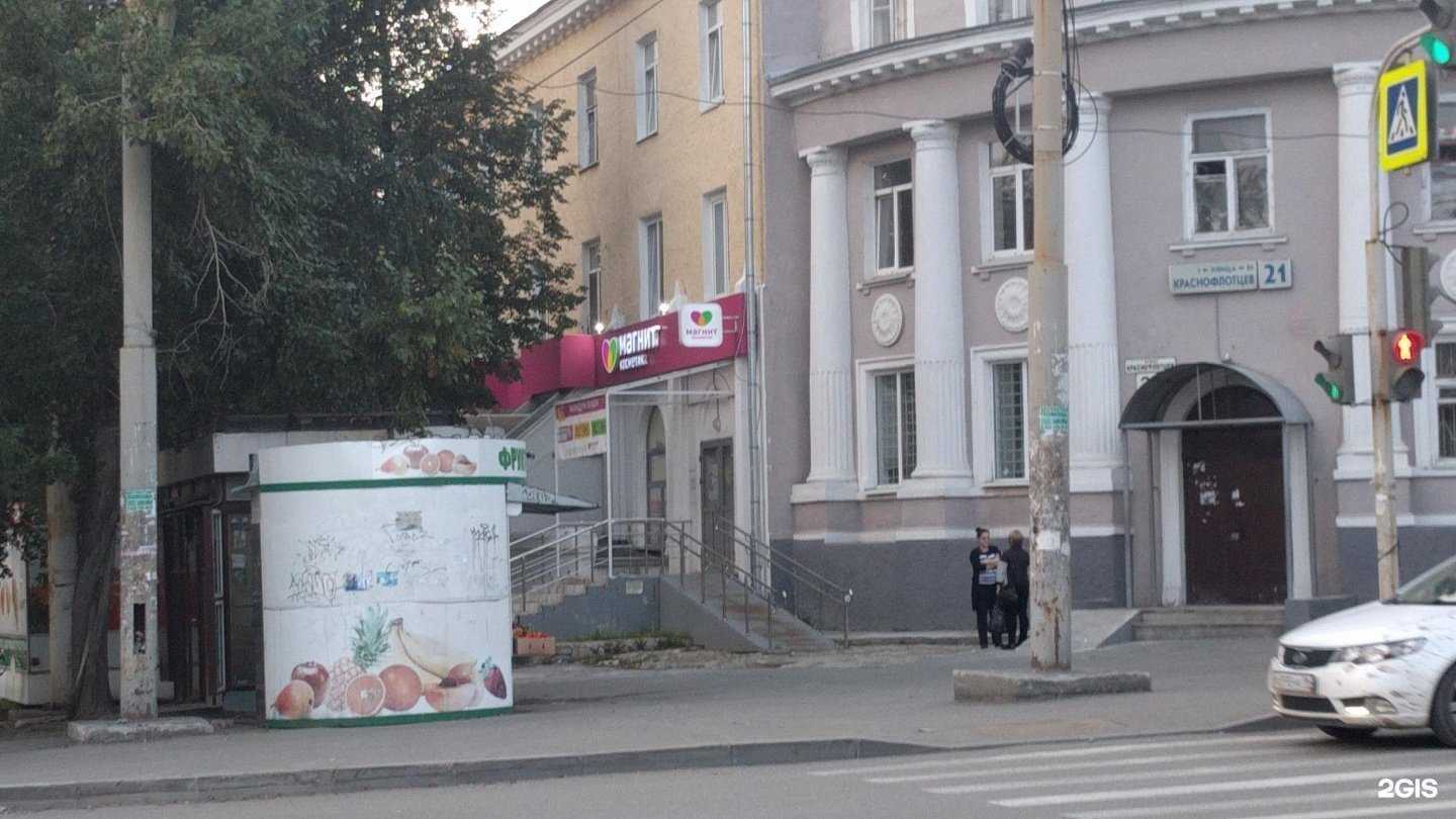 Отзывы на компанию Магнит Косметик в Екатеринбурге c фото