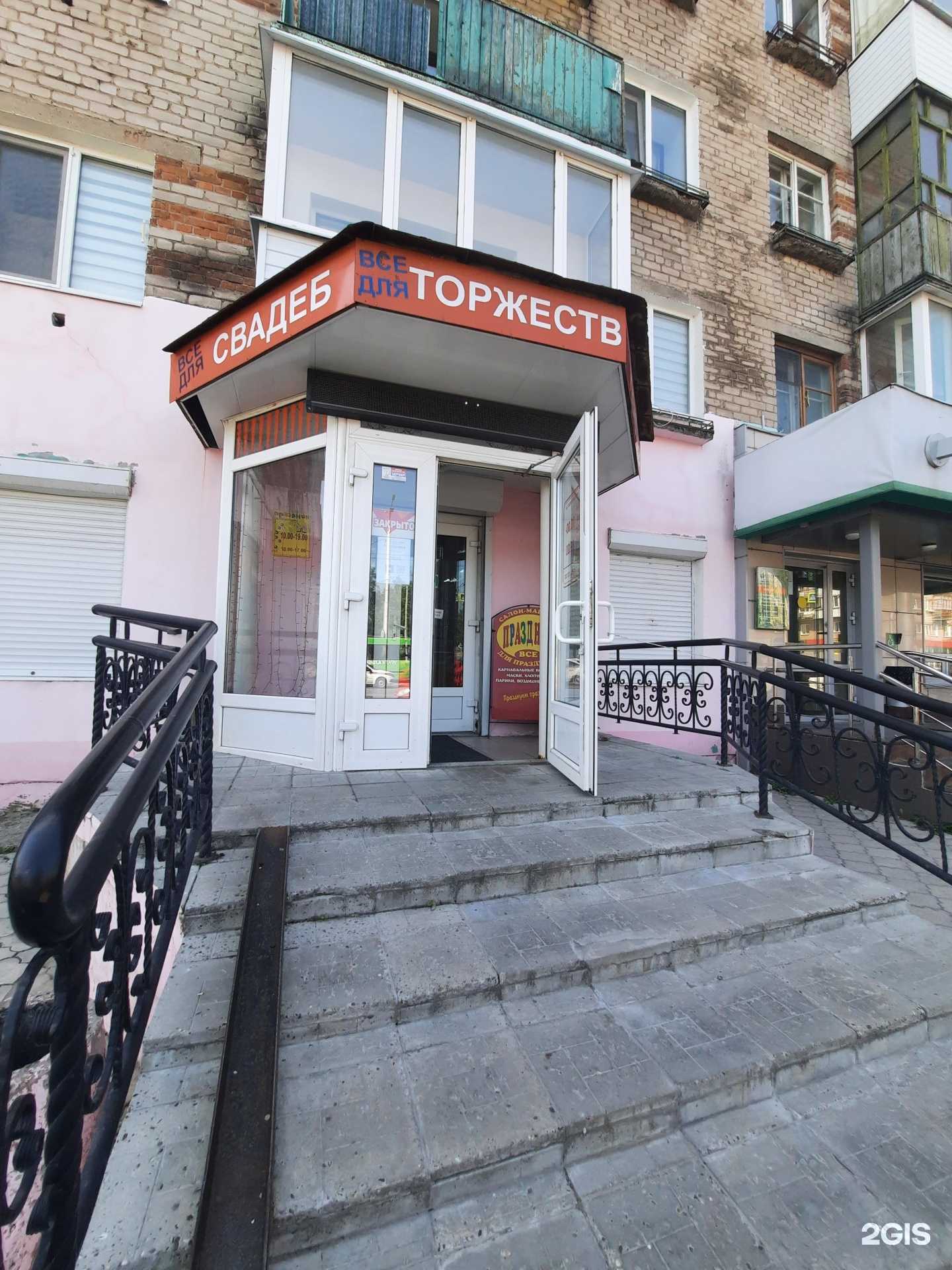 Отзывы на компанию Праздник в г. Березники c фото